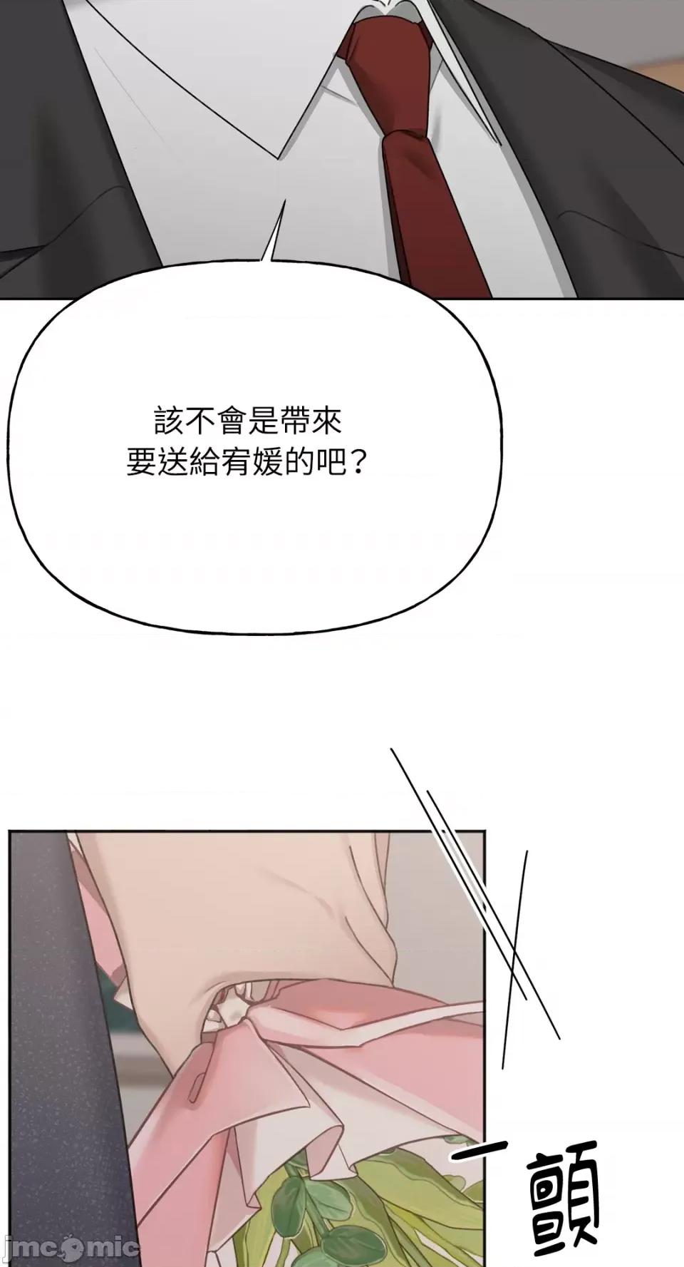 缠绕 缠绕-第30话 第20页