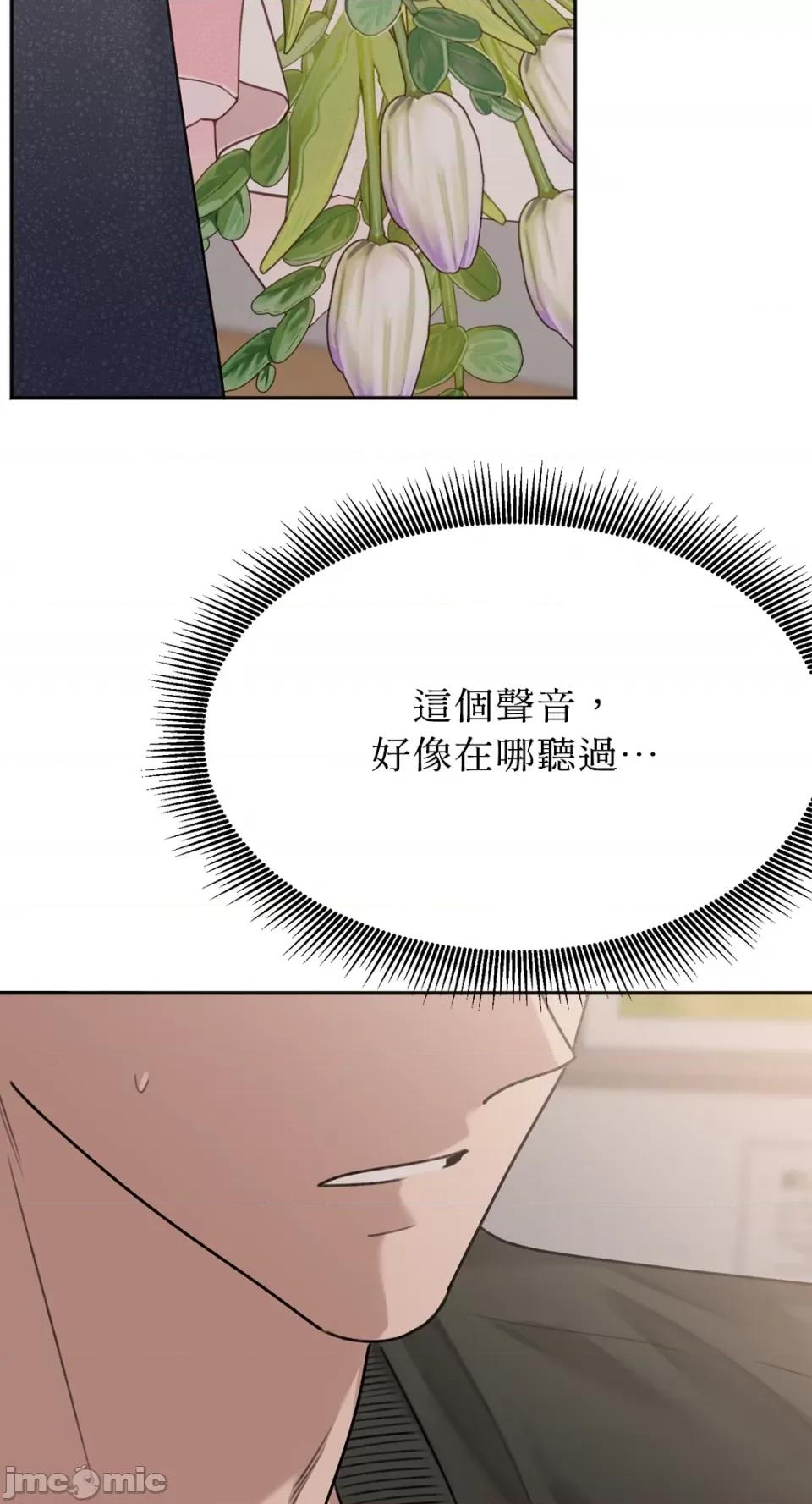 缠绕 缠绕-第30话 第21页