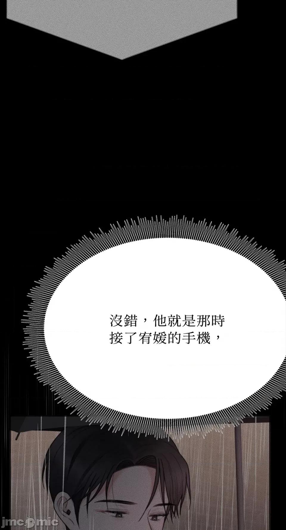缠绕 缠绕-第30话 第24页