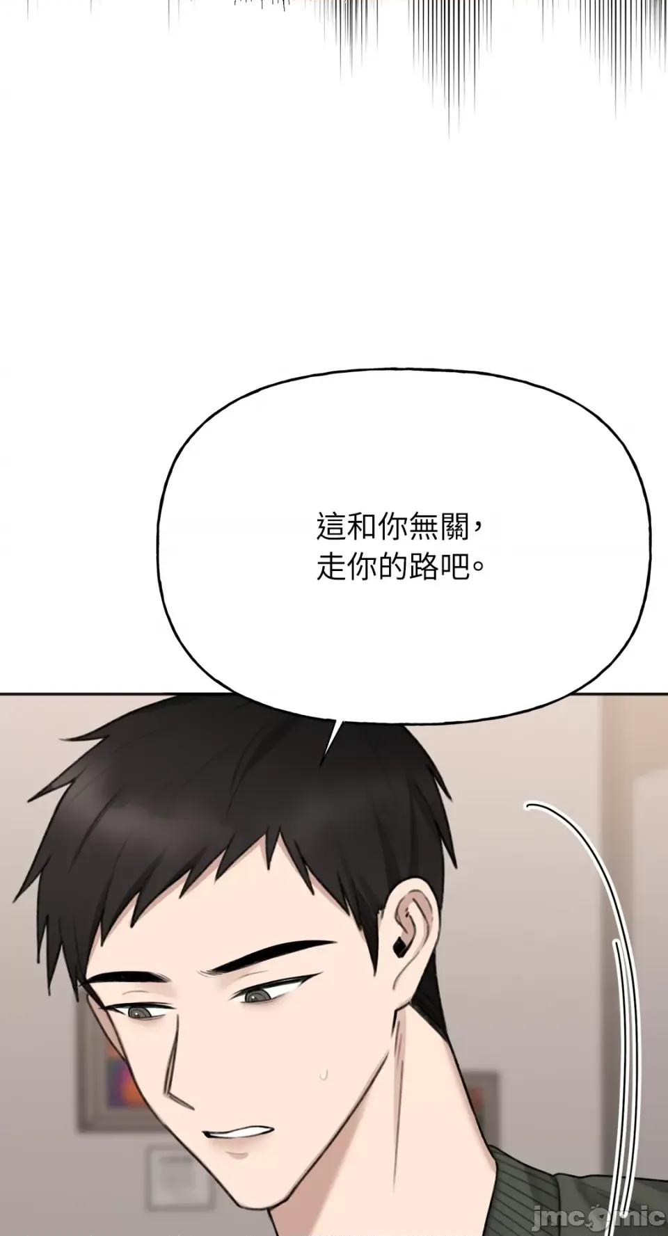 缠绕 缠绕-第30话 第26页