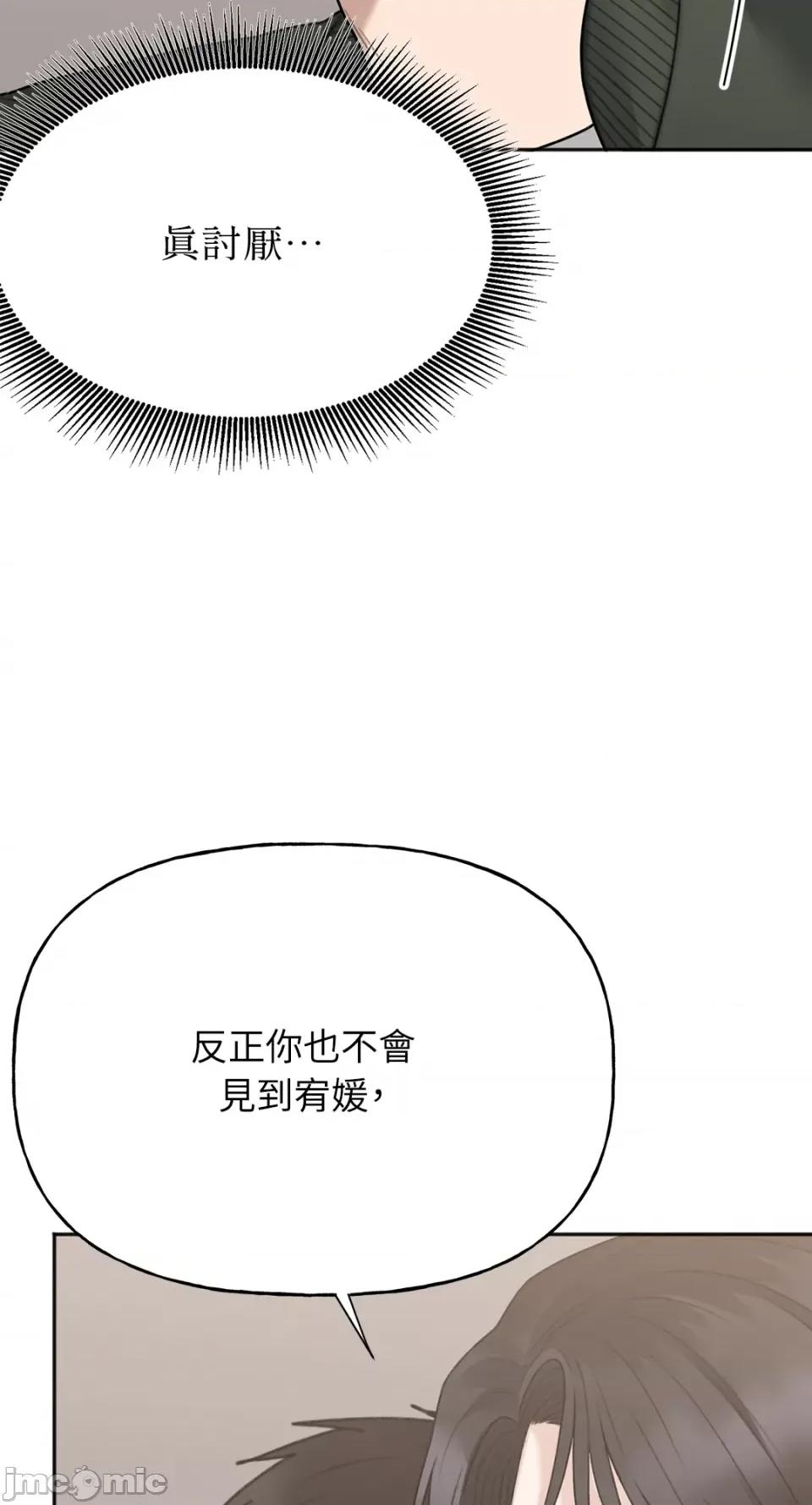 缠绕 缠绕-第30话 第27页