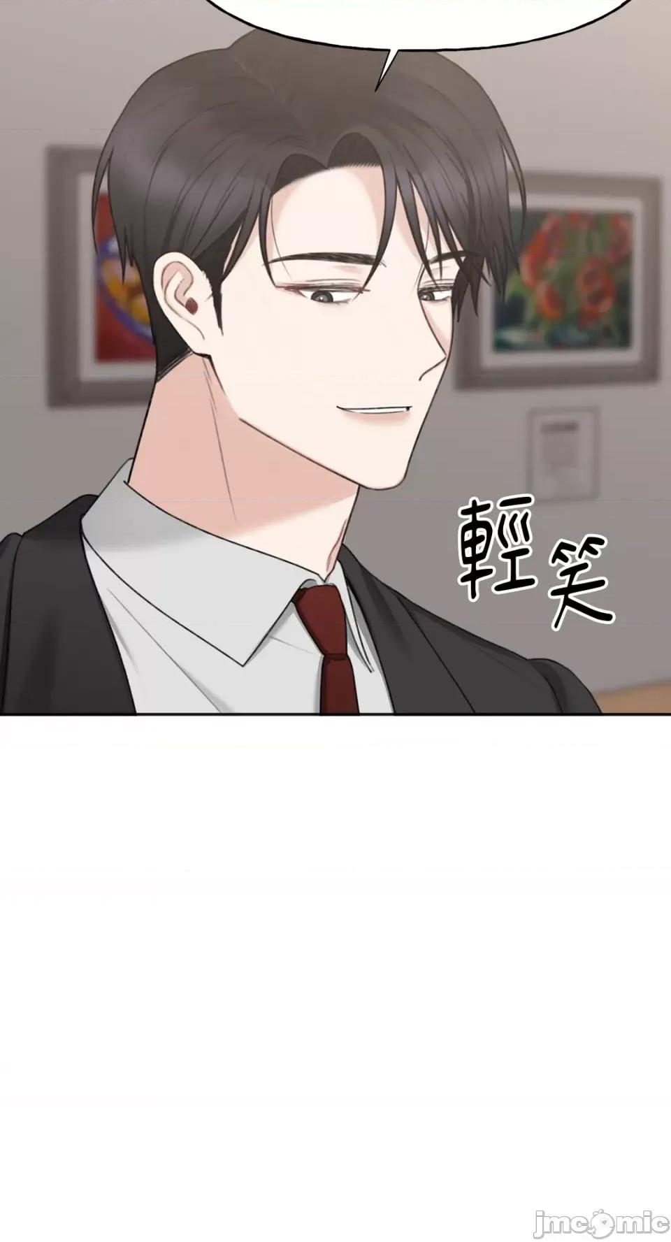 缠绕 缠绕-第30话 第29页