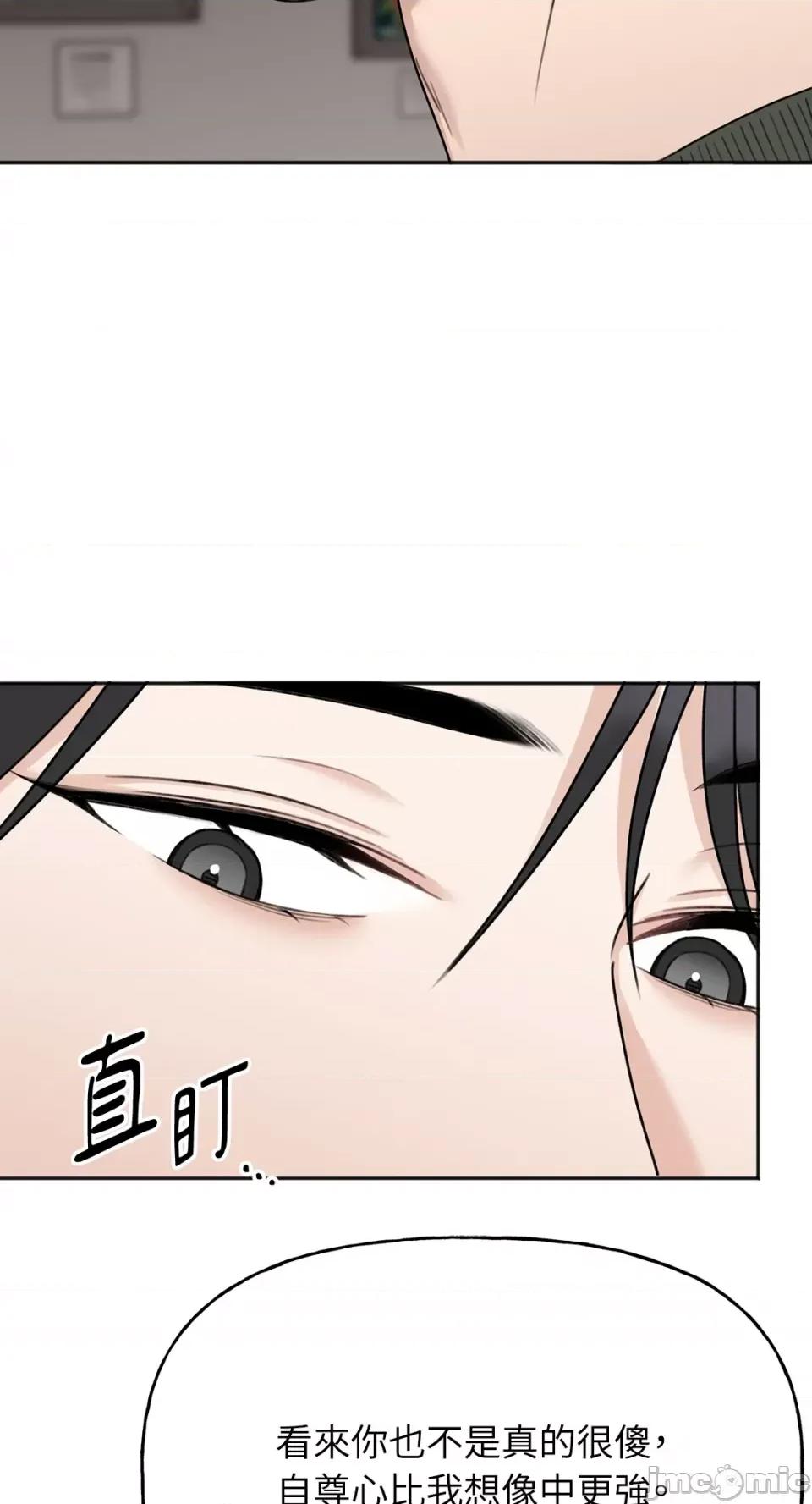 缠绕 缠绕-第30话 第31页