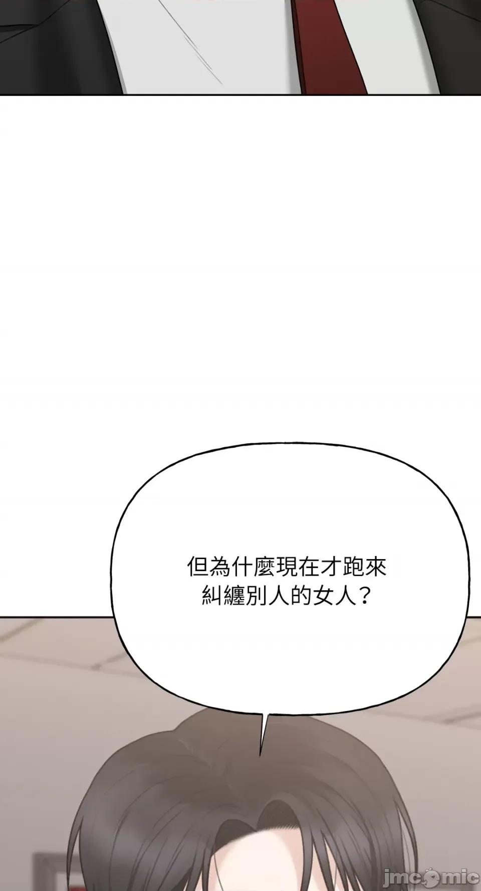缠绕 缠绕-第30话 第33页