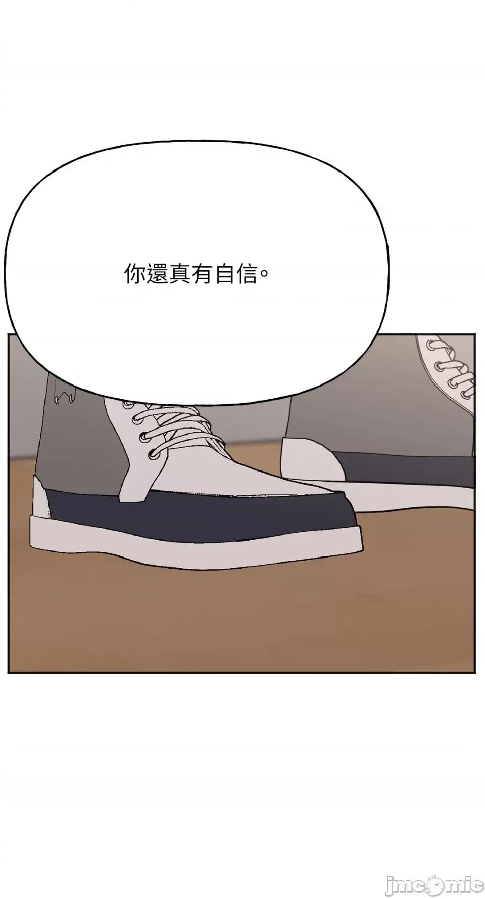 缠绕 缠绕-第30话 第36页
