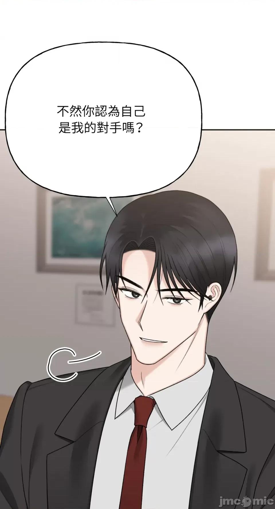 缠绕 缠绕-第30话 第37页