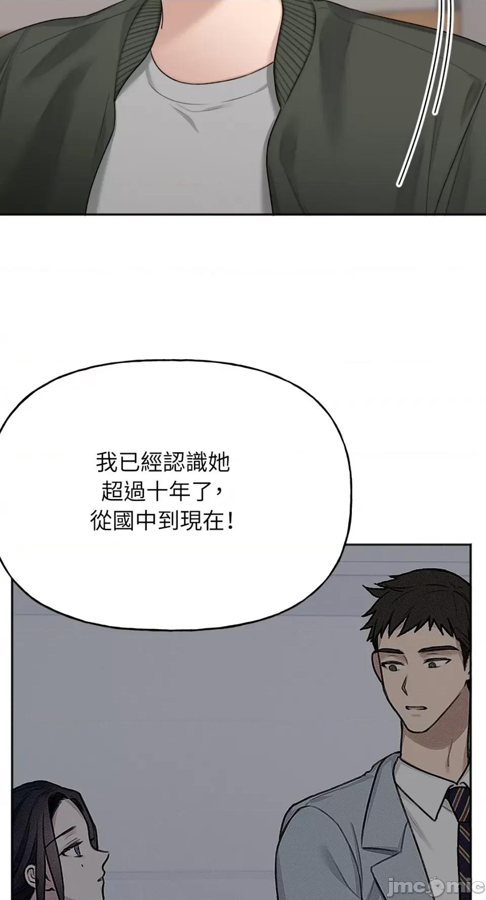缠绕 缠绕-第30话 第39页