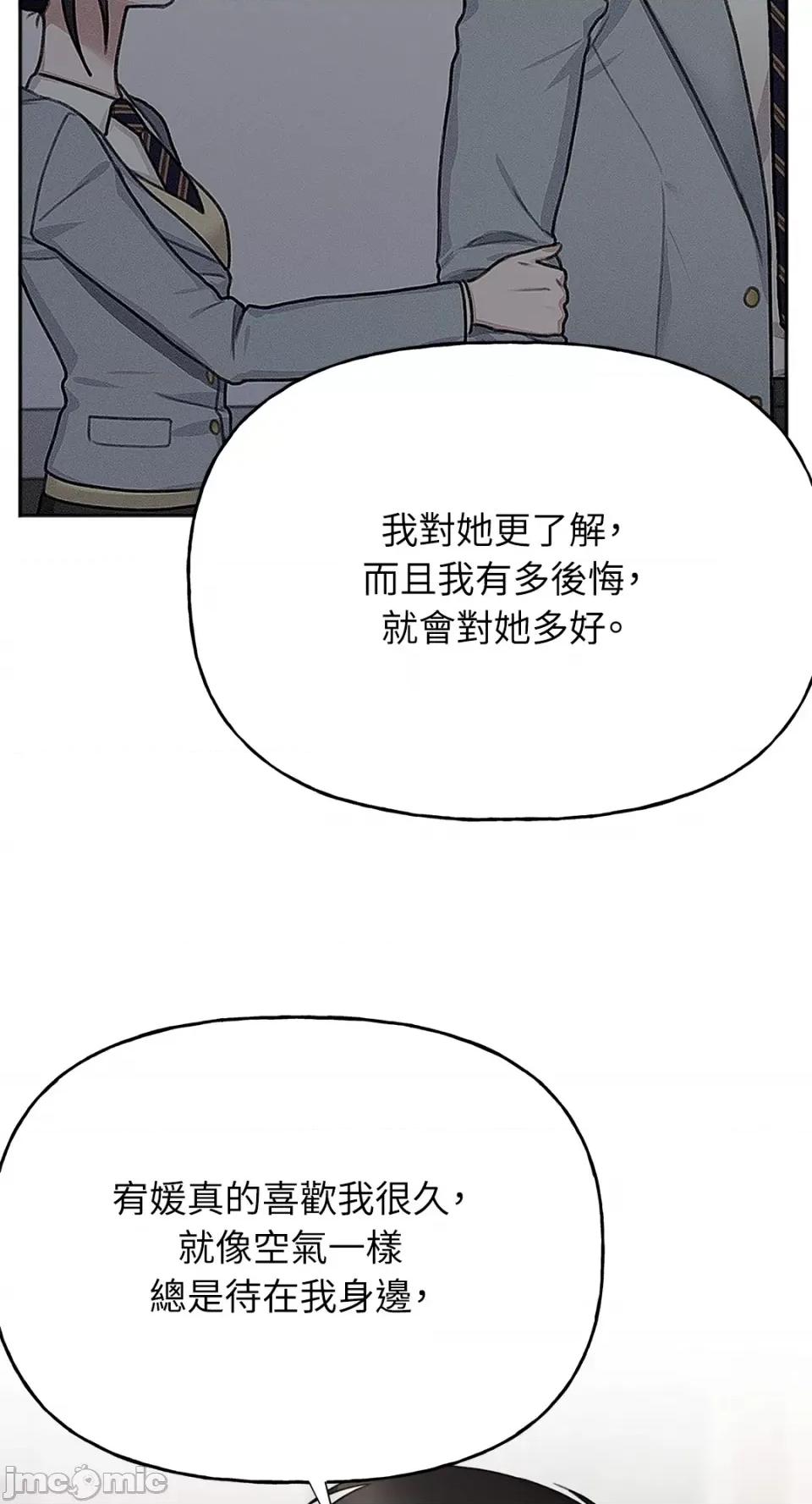 缠绕 缠绕-第30话 第40页