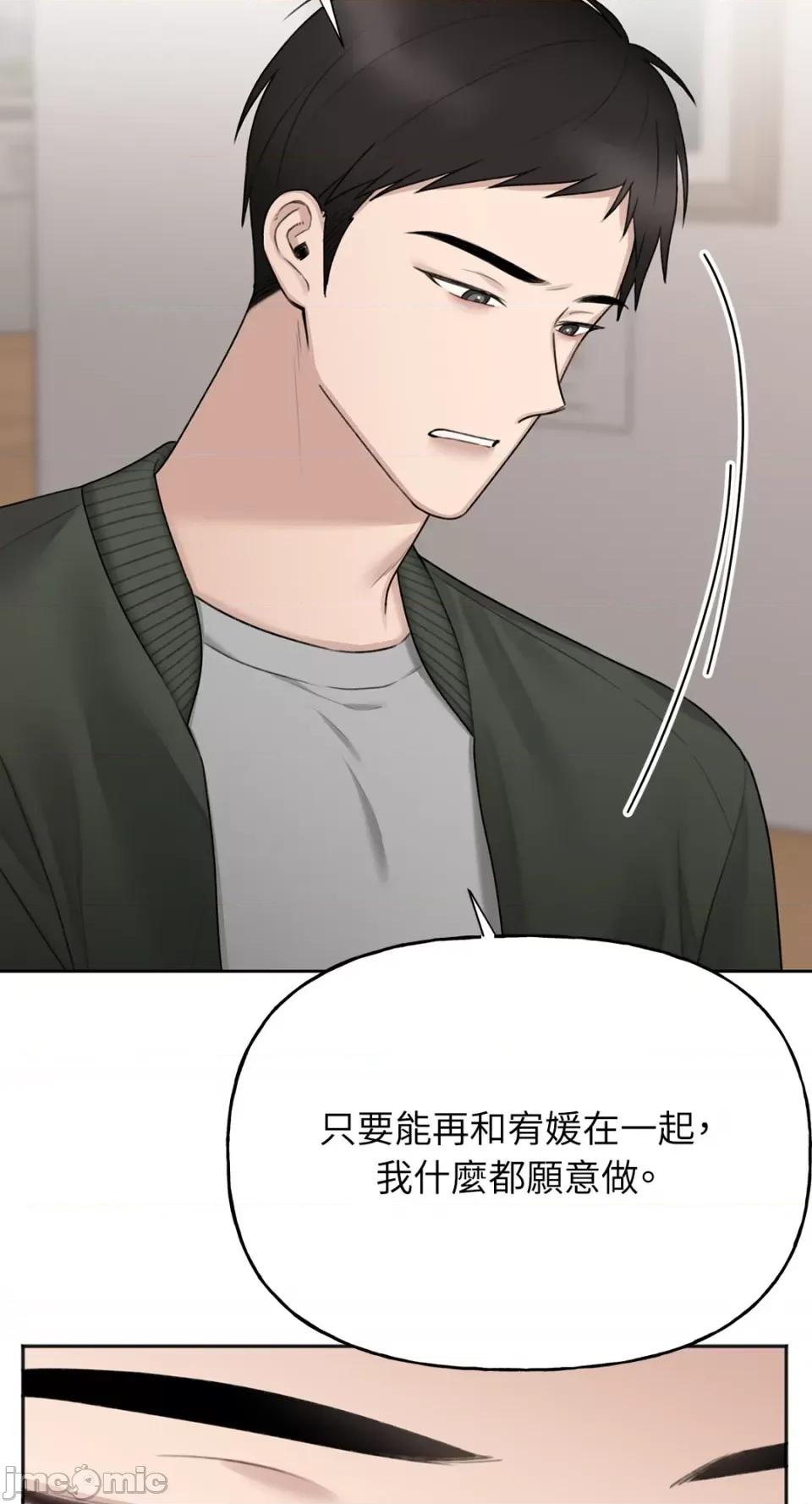 缠绕 缠绕-第30话 第41页