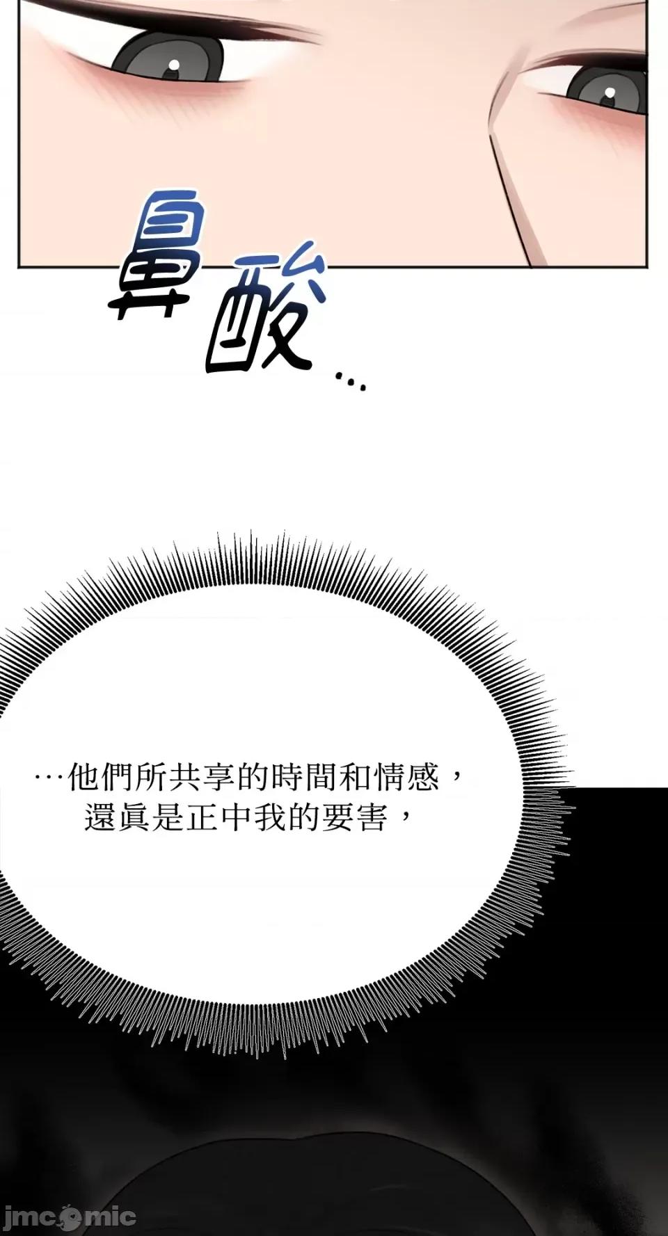 缠绕 缠绕-第30话 第42页