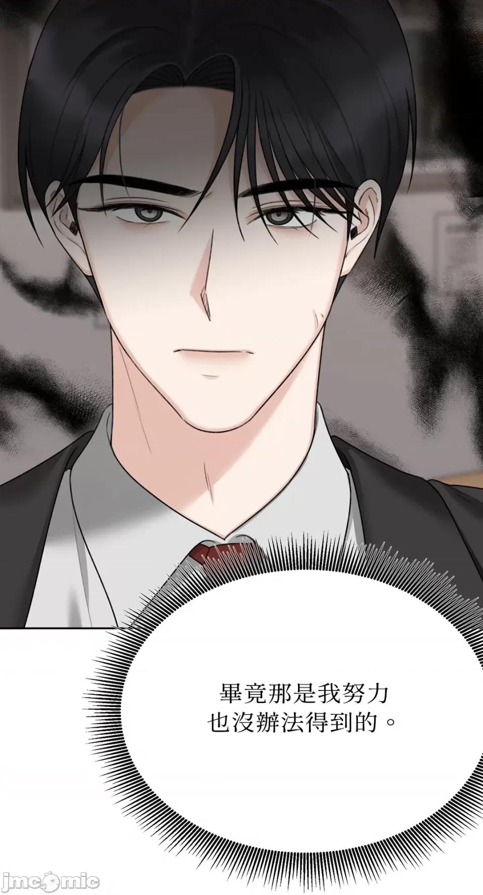 缠绕 缠绕-第30话 第43页