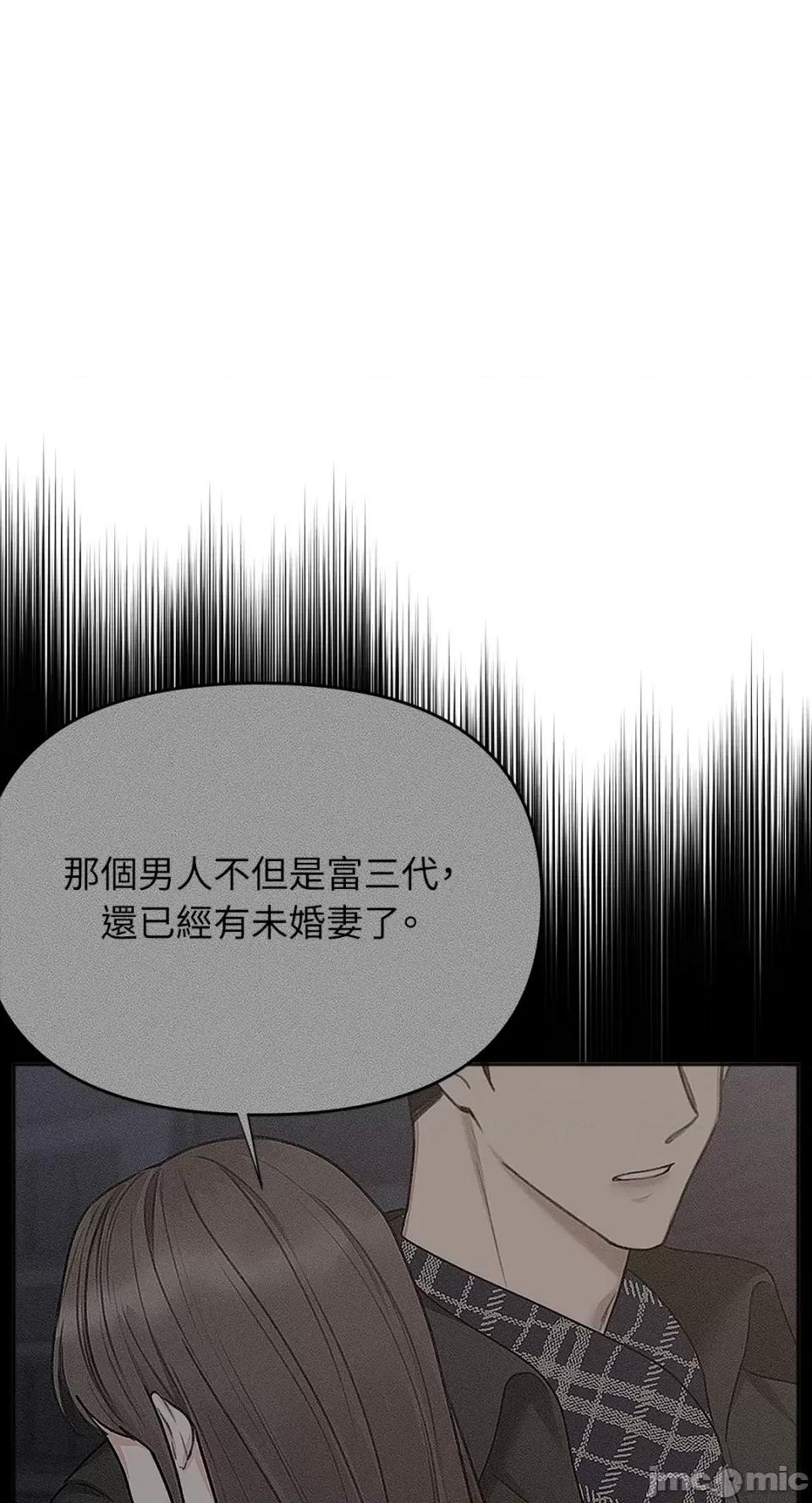 缠绕 缠绕-第30话 第44页