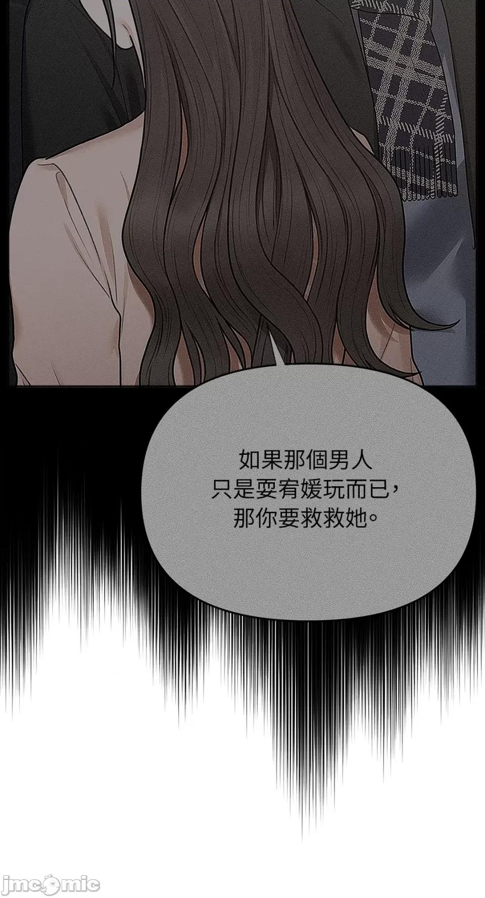 缠绕 缠绕-第30话 第45页