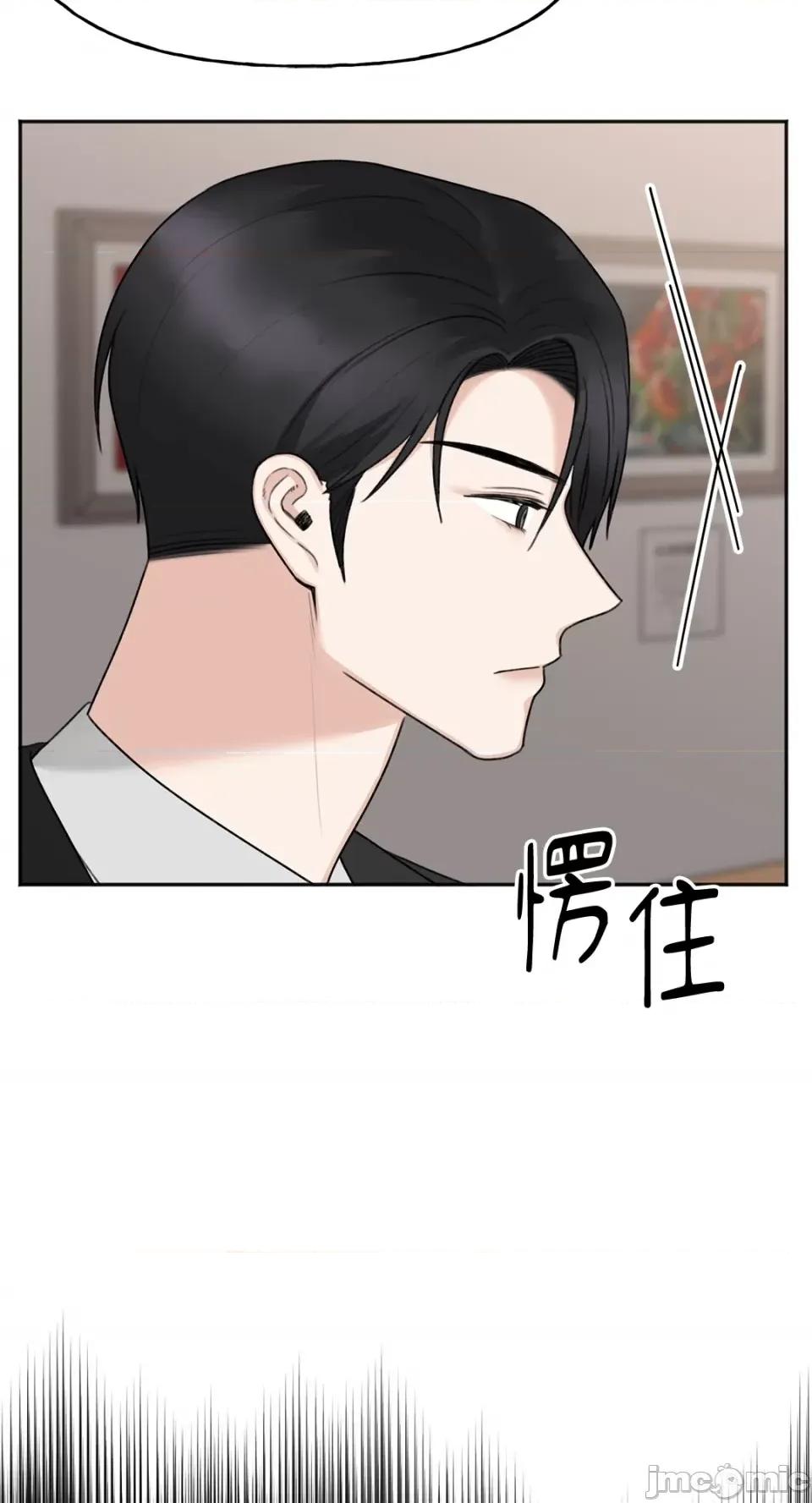 缠绕 缠绕-第30话 第47页