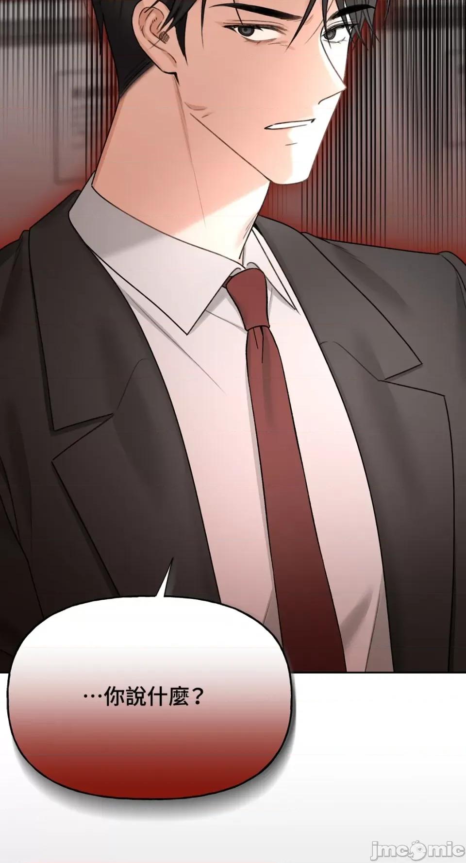 缠绕 缠绕-第30话 第49页