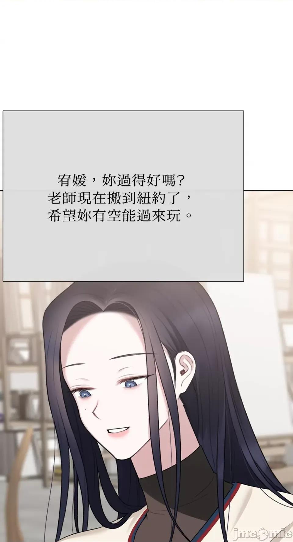 缠绕 缠绕-第30话 第55页