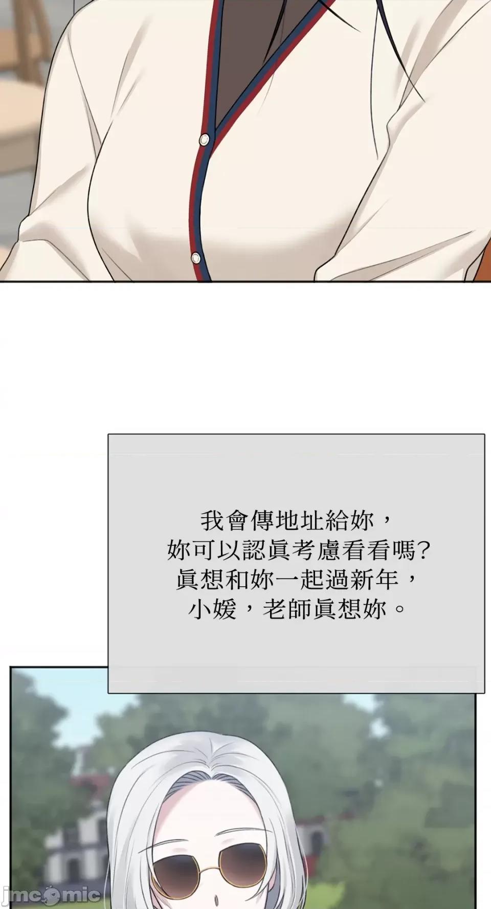 缠绕 缠绕-第30话 第56页