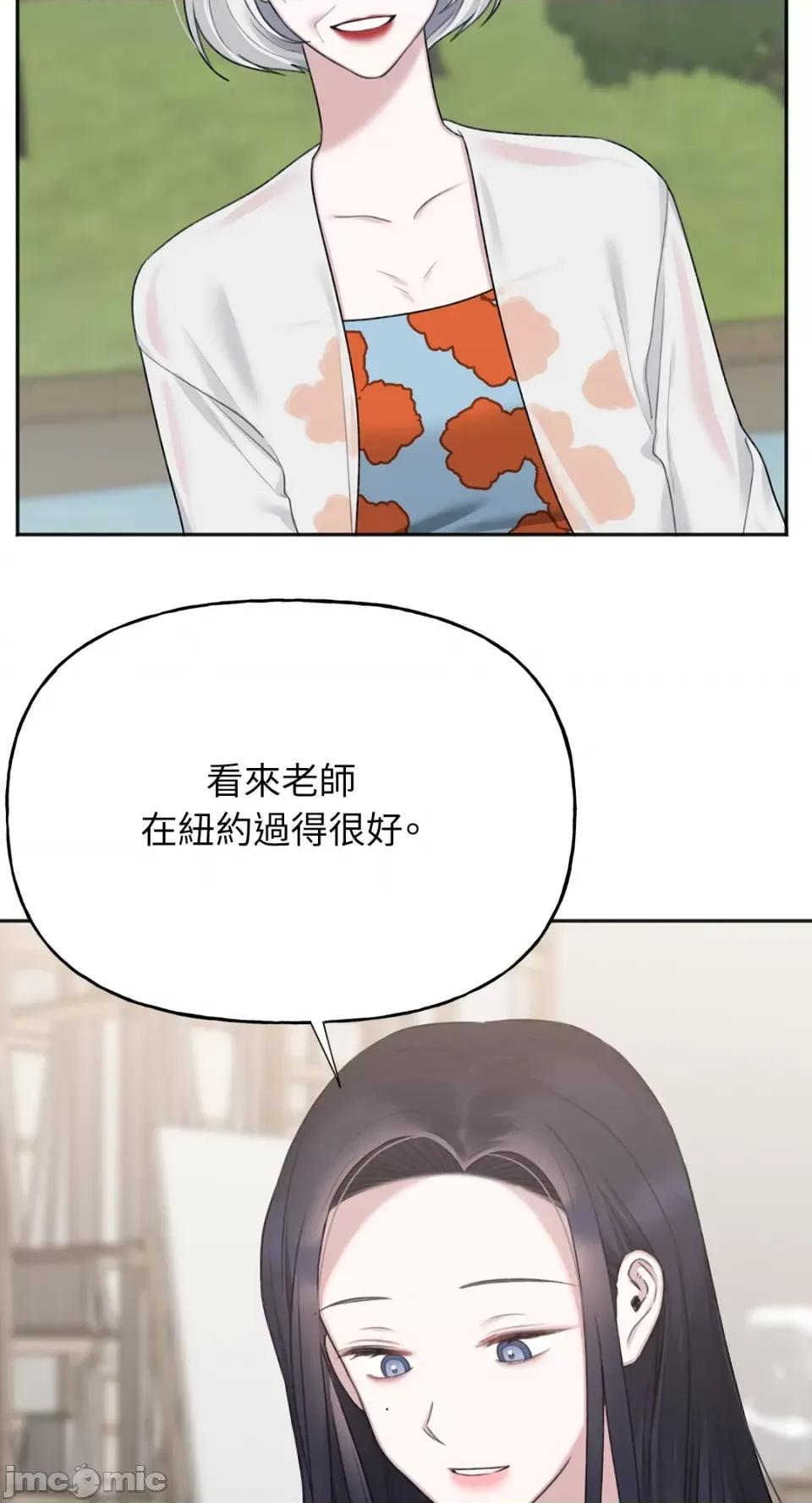 缠绕 缠绕-第30话 第57页