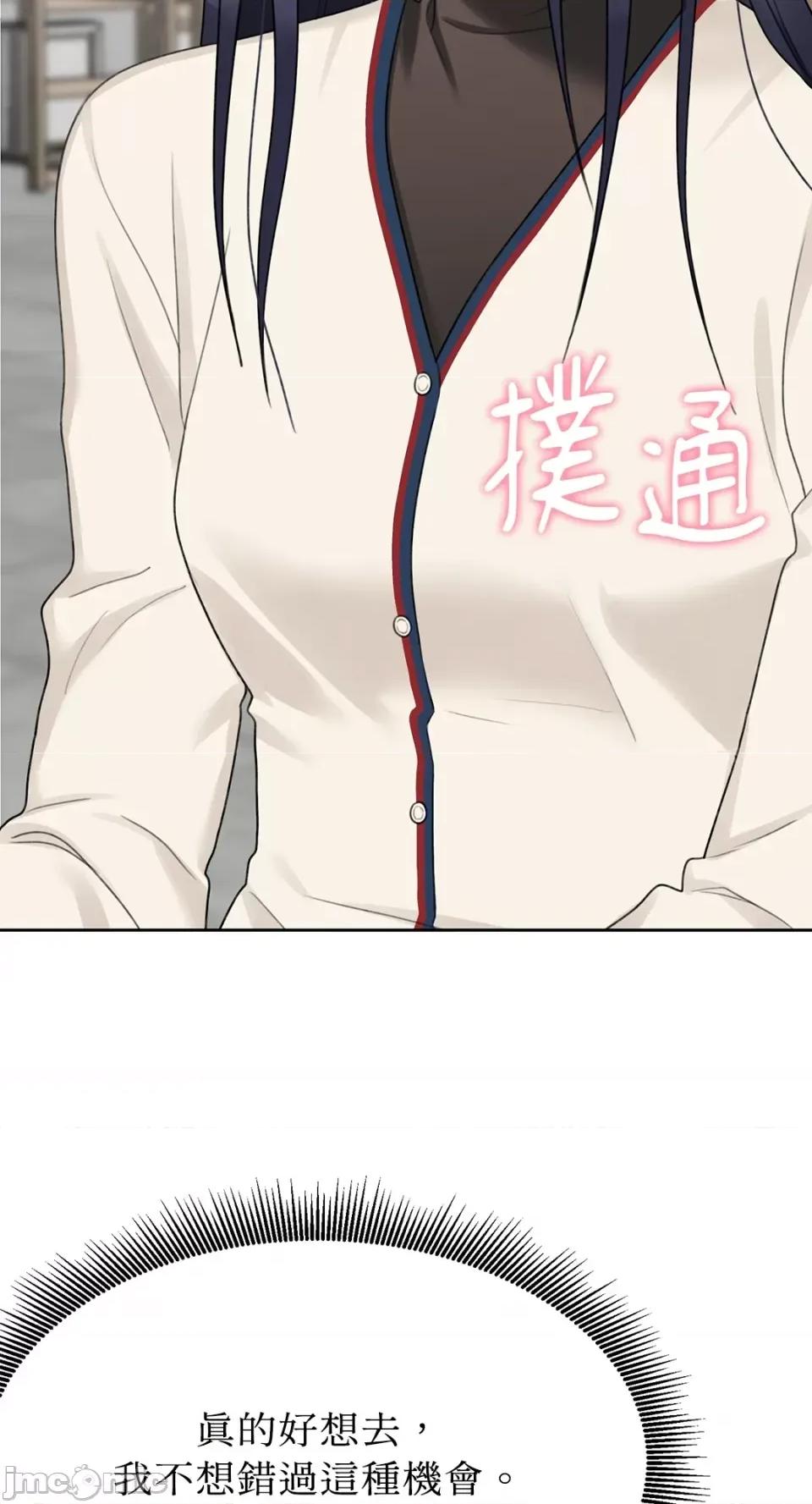 缠绕 缠绕-第30话 第63页