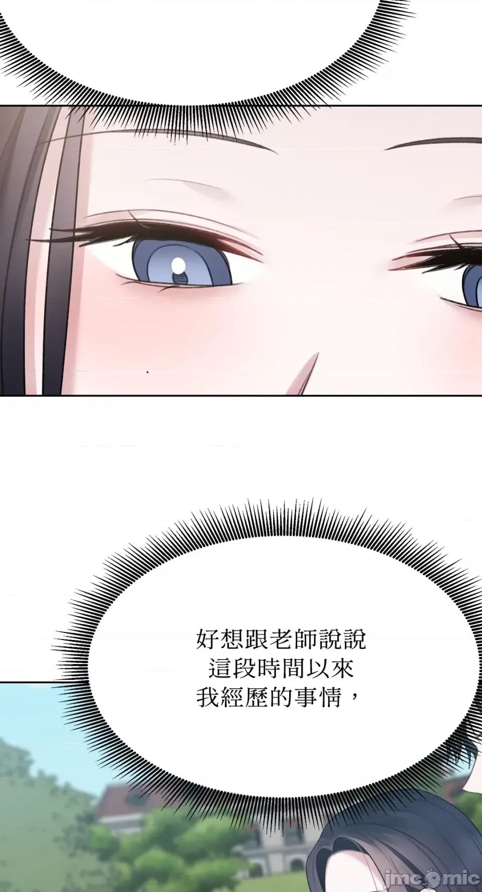 缠绕 缠绕-第30话 第64页