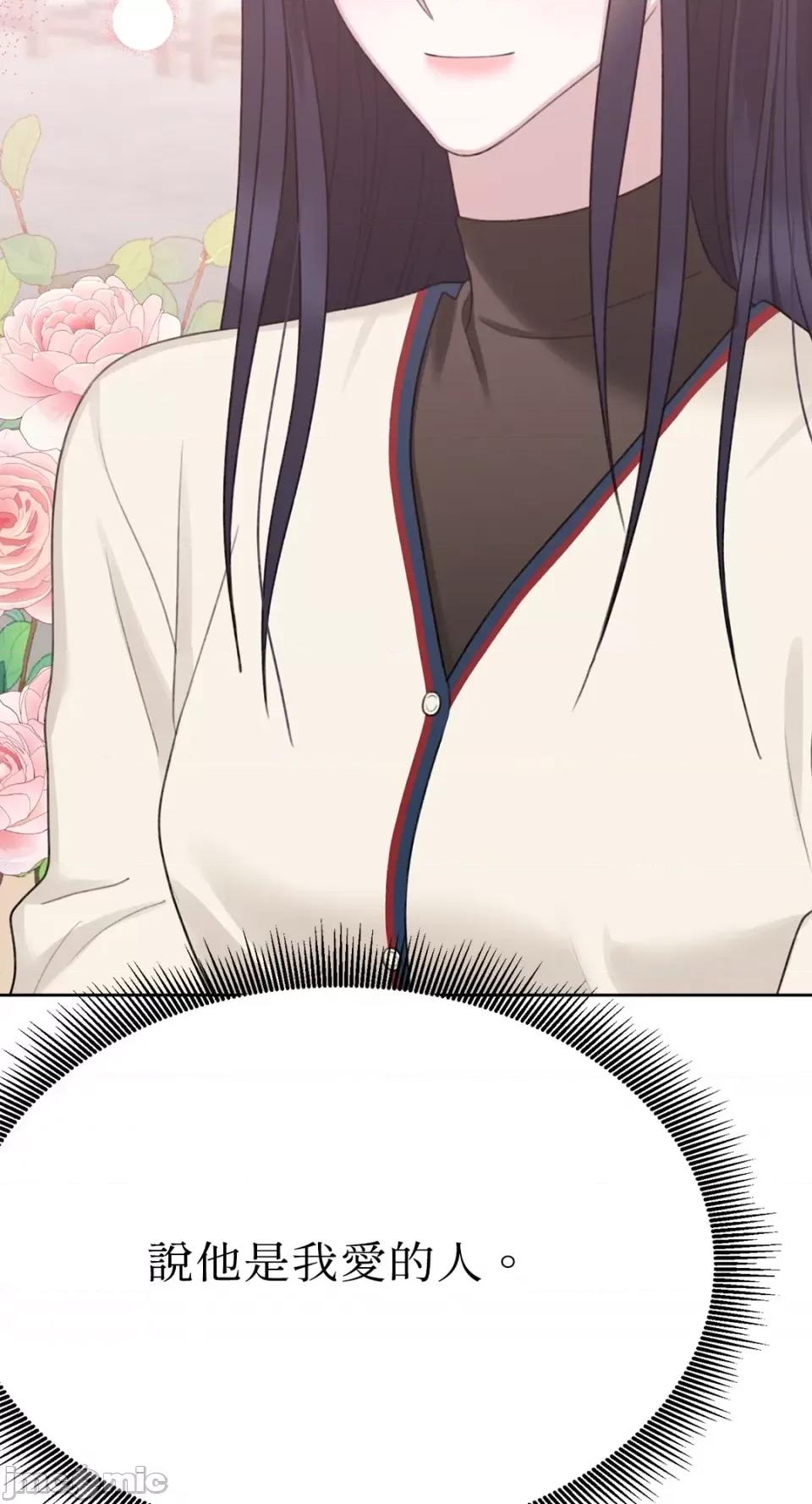 缠绕 缠绕-第30话 第68页