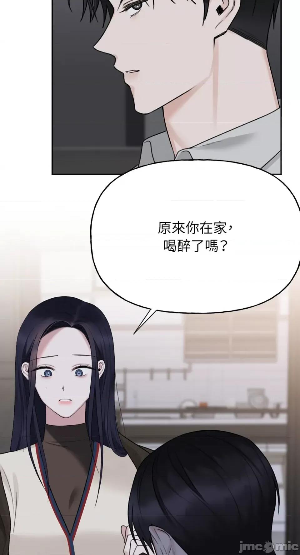 缠绕 缠绕-第31话 第10页