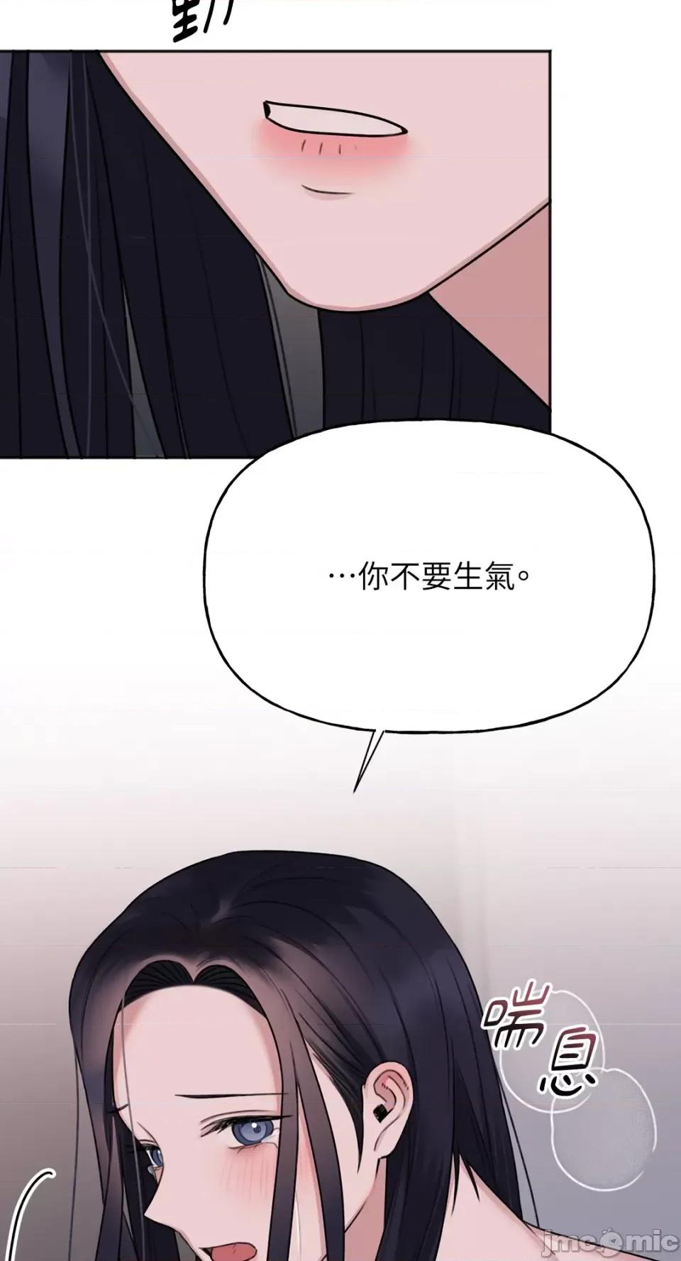 缠绕 缠绕-第31话 第48页