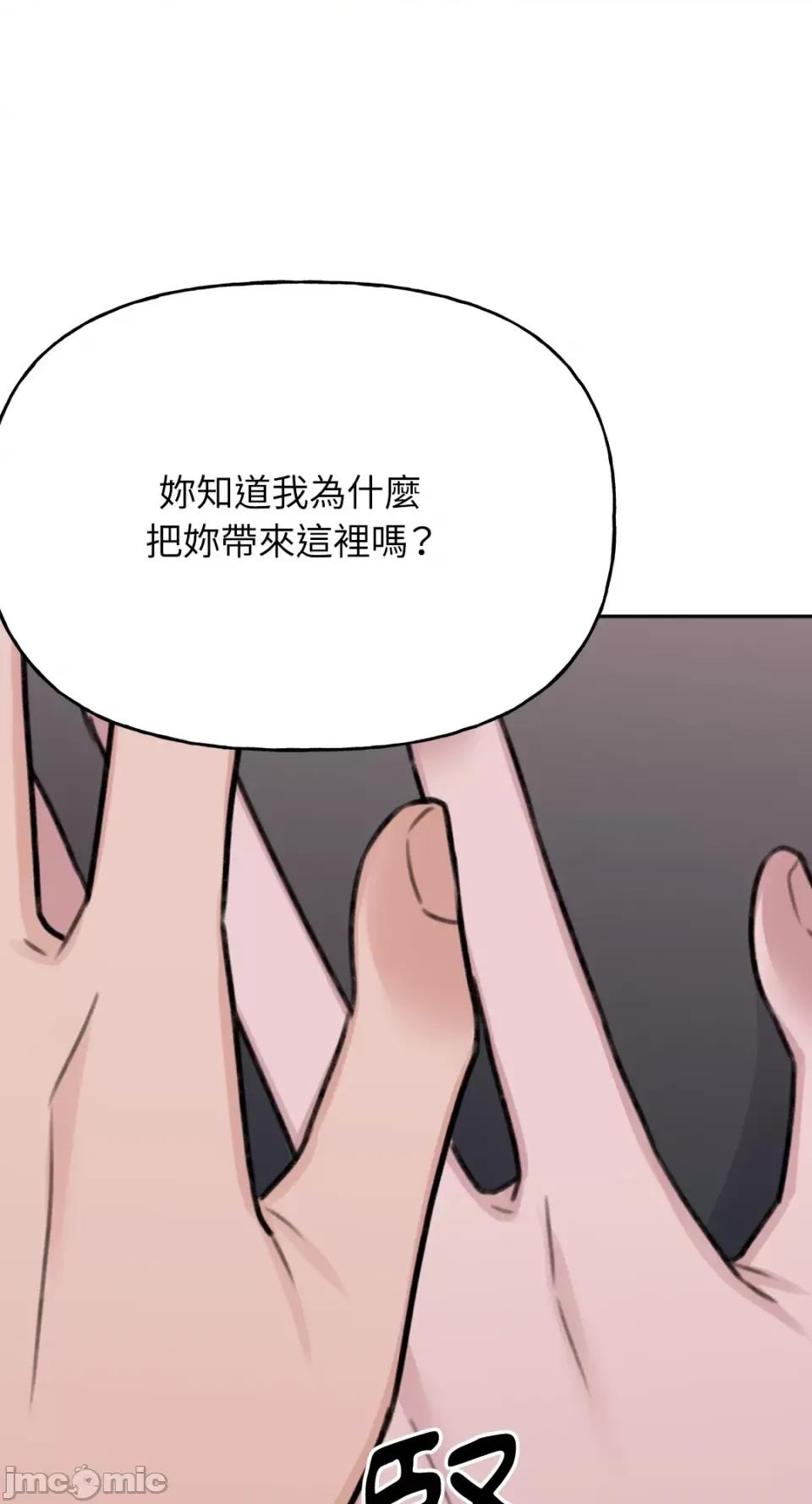 缠绕 缠绕-第31话 第55页