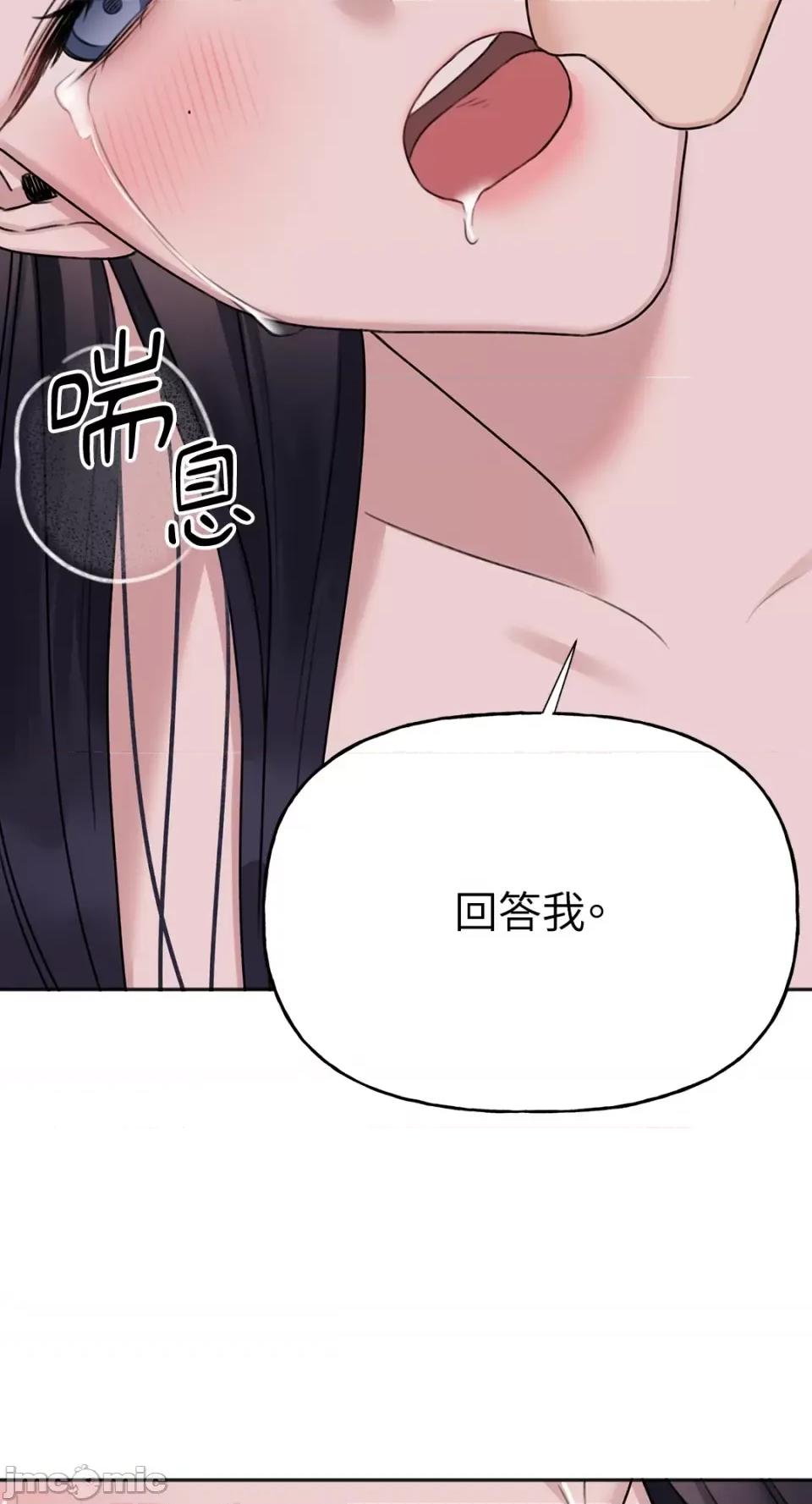 缠绕 缠绕-第31话 第64页