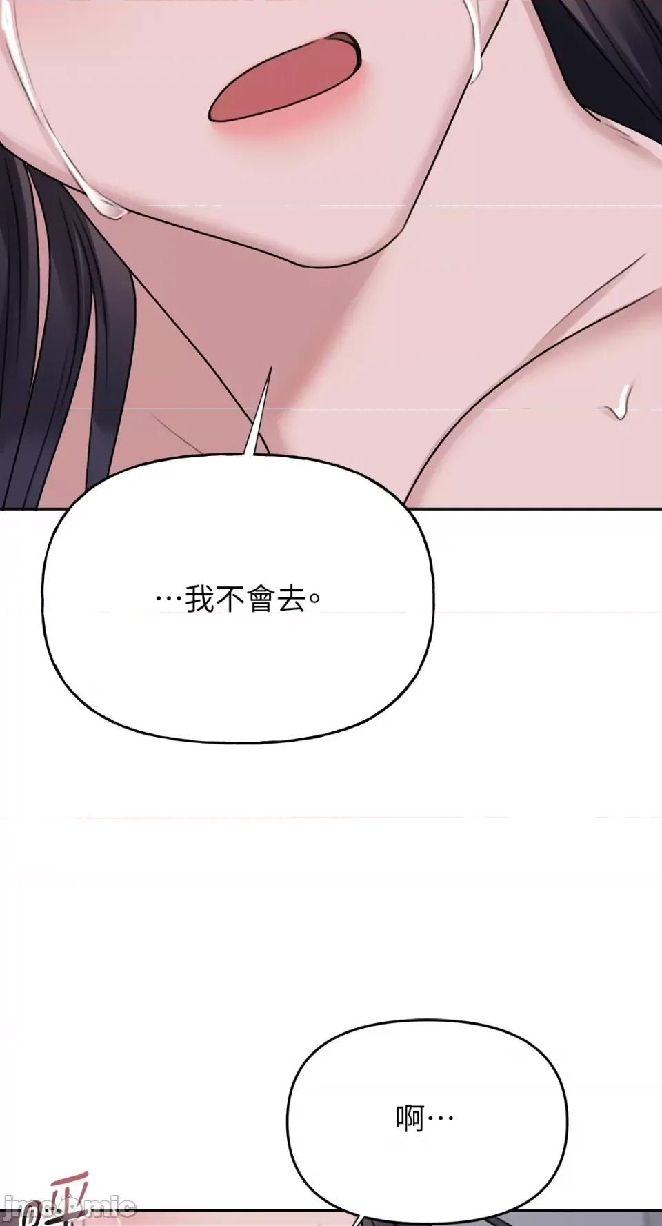 缠绕 缠绕-第31话 第65页