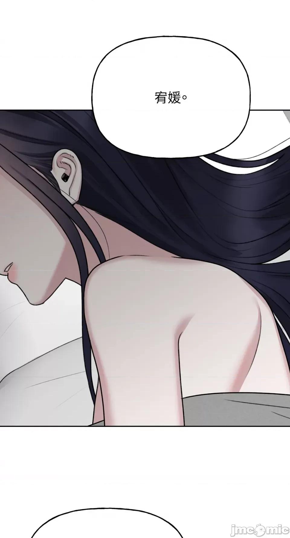 缠绕 缠绕-第32话 第6页