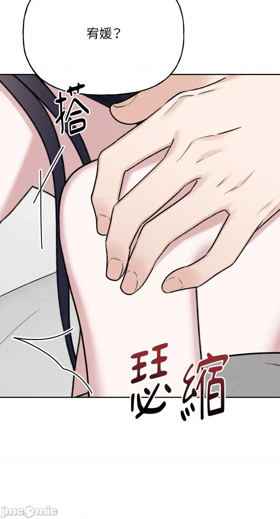 缠绕 缠绕-第32话 第7页