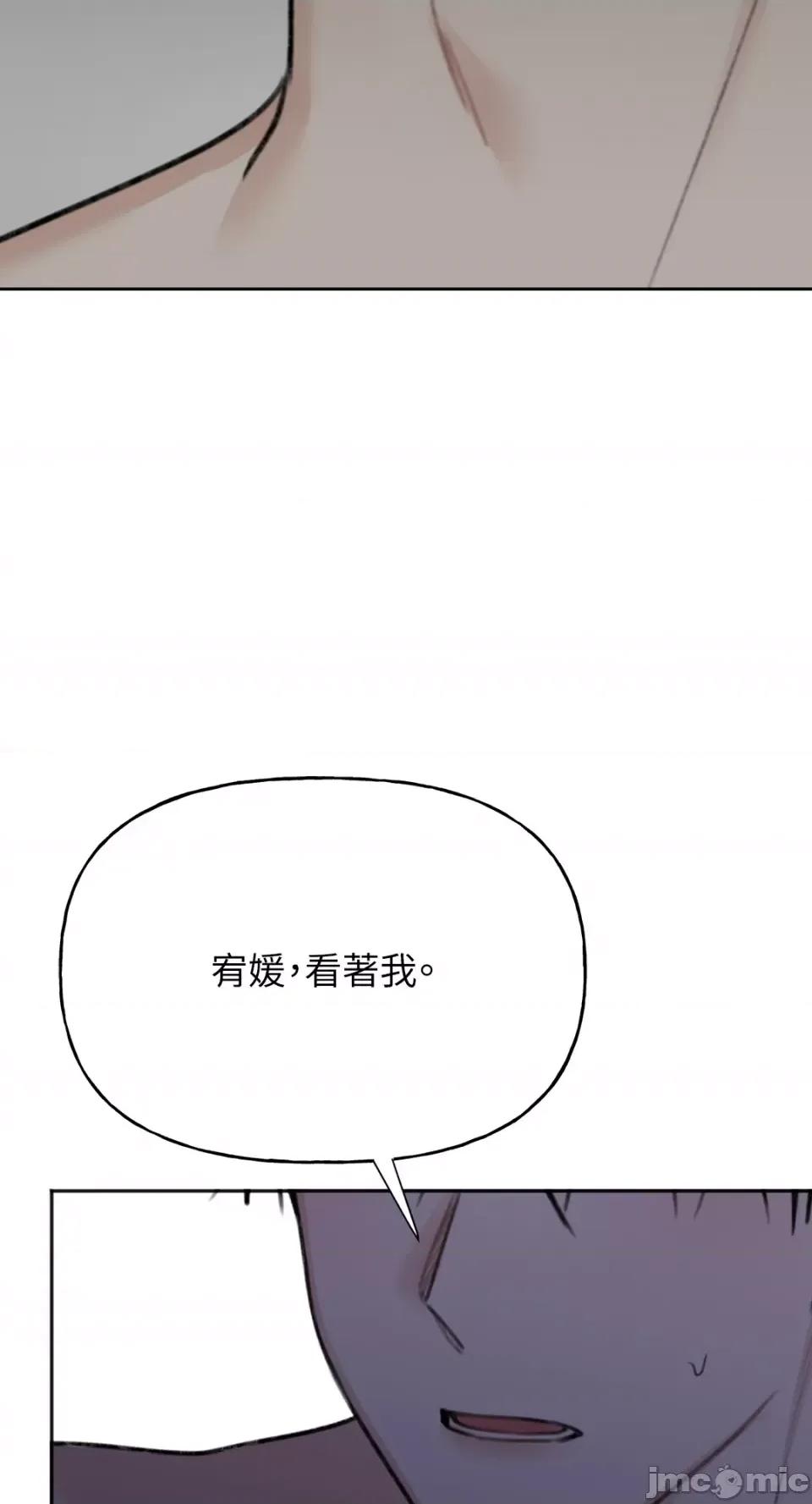 缠绕 缠绕-第32话 第15页