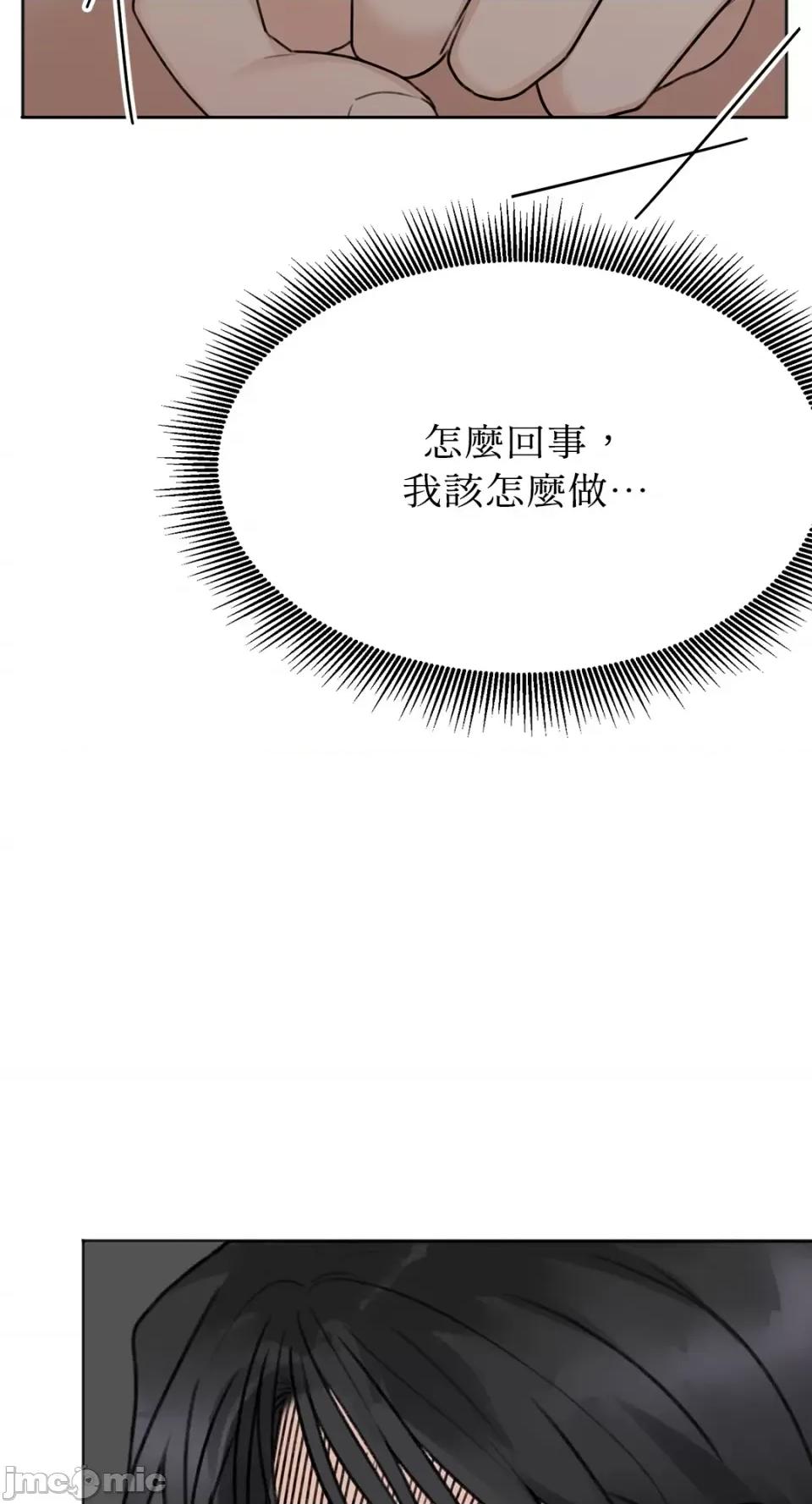 缠绕 缠绕-第32话 第22页