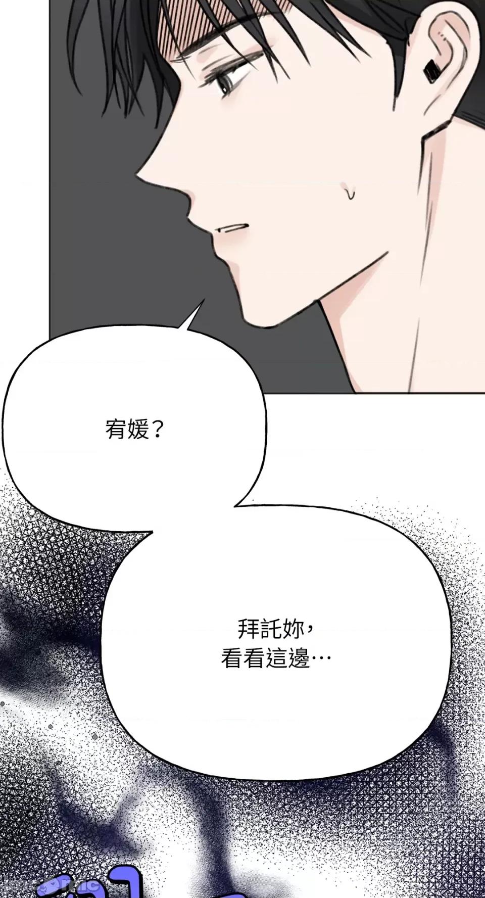 缠绕 缠绕-第32话 第23页
