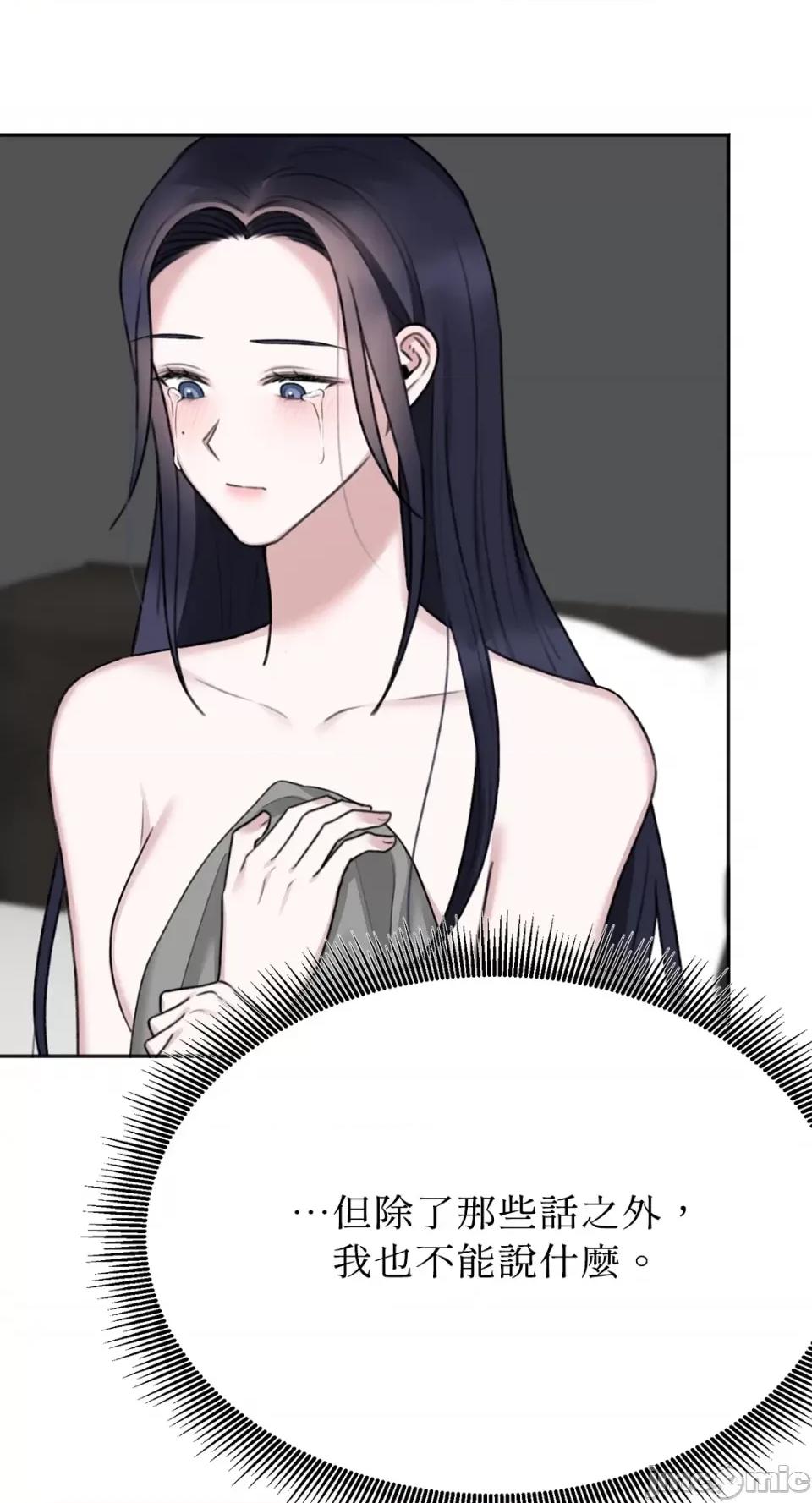 缠绕 缠绕-第32话 第25页