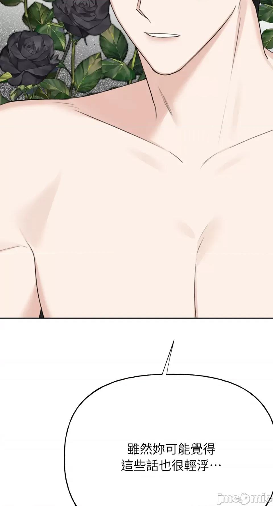缠绕 缠绕-第32话 第28页