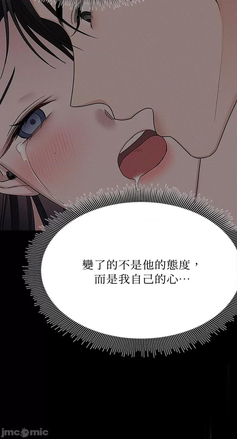 缠绕 缠绕-第32话 第34页