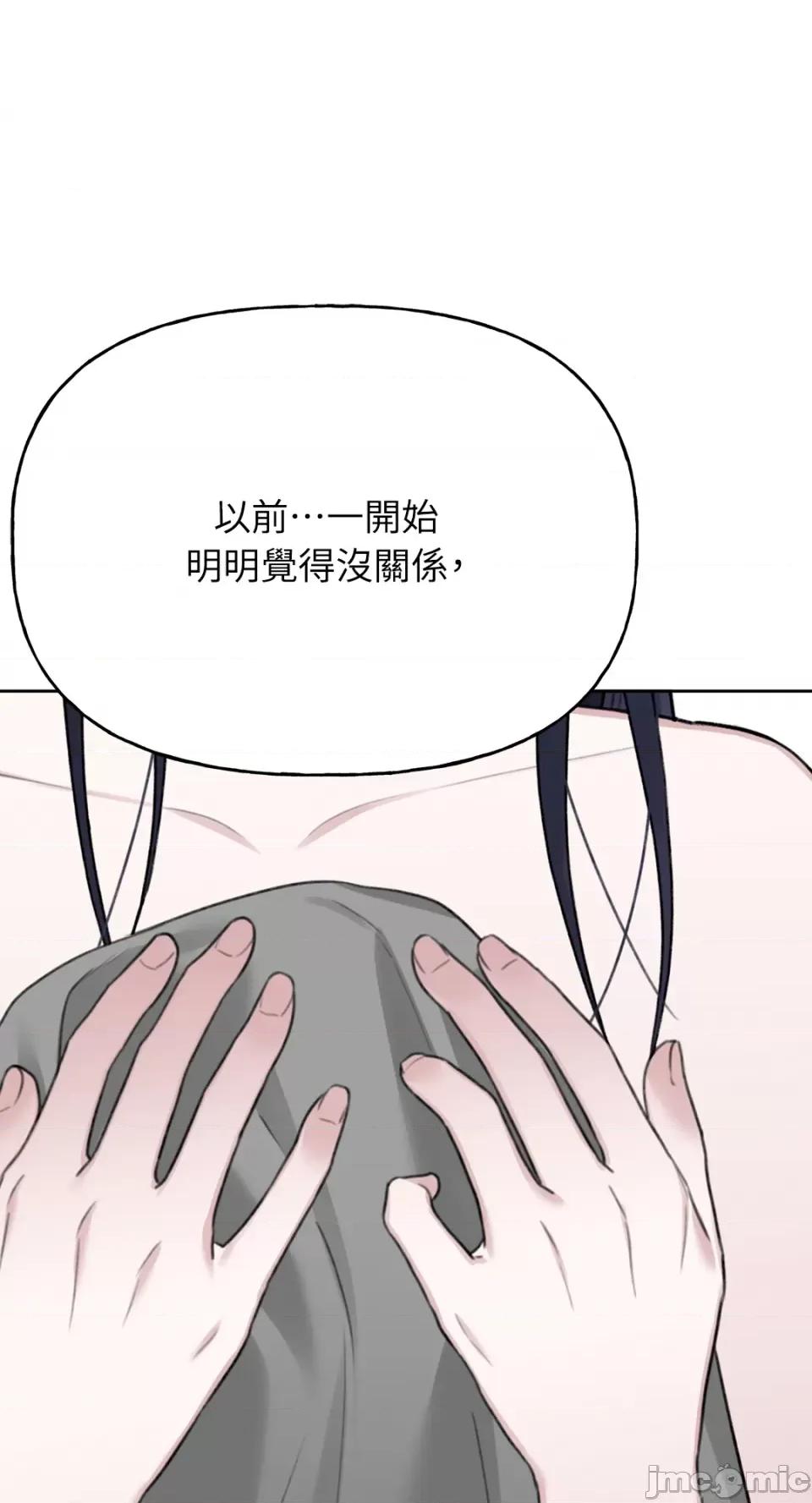 缠绕 缠绕-第32话 第37页