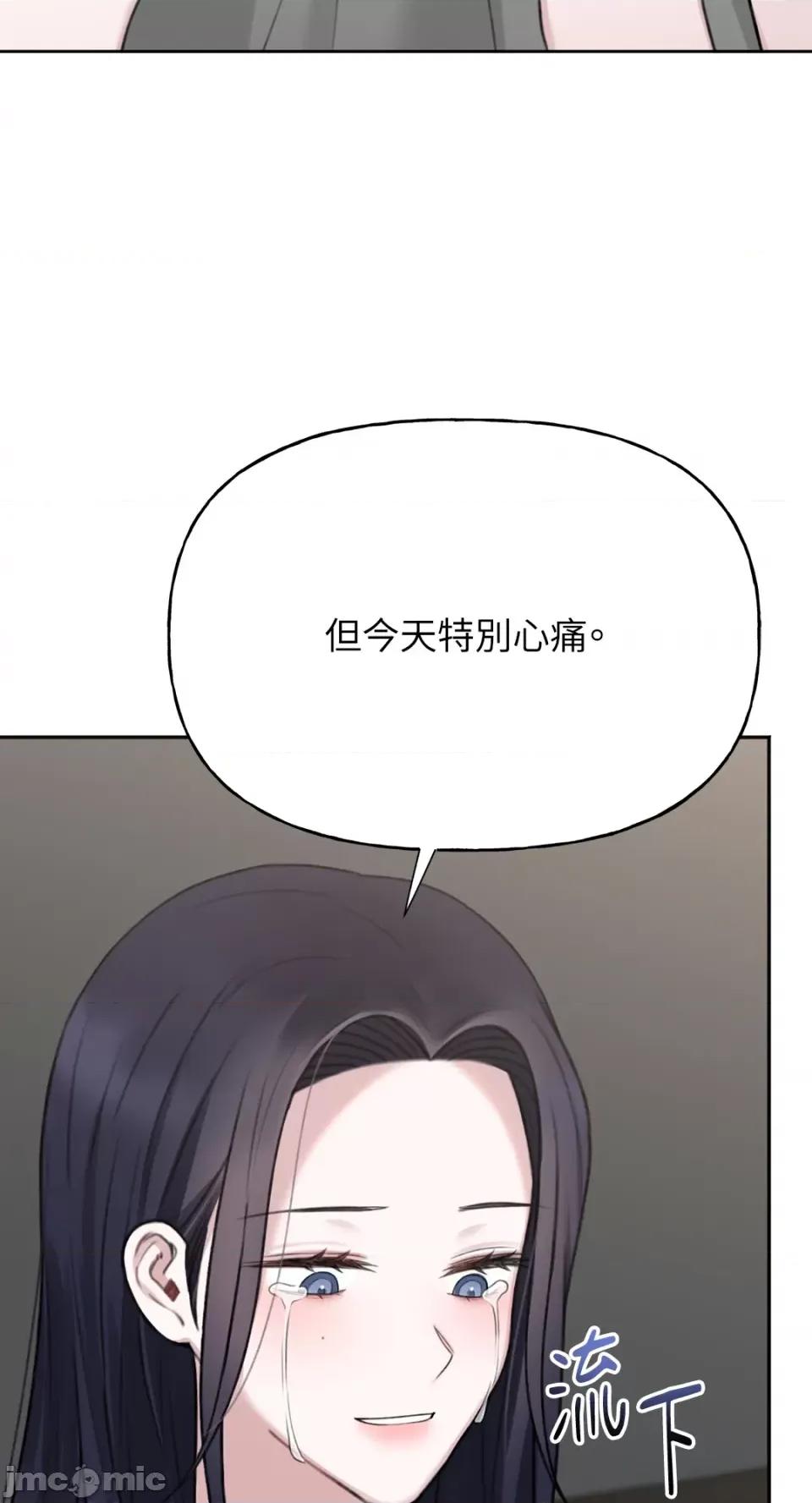 缠绕 缠绕-第32话 第38页