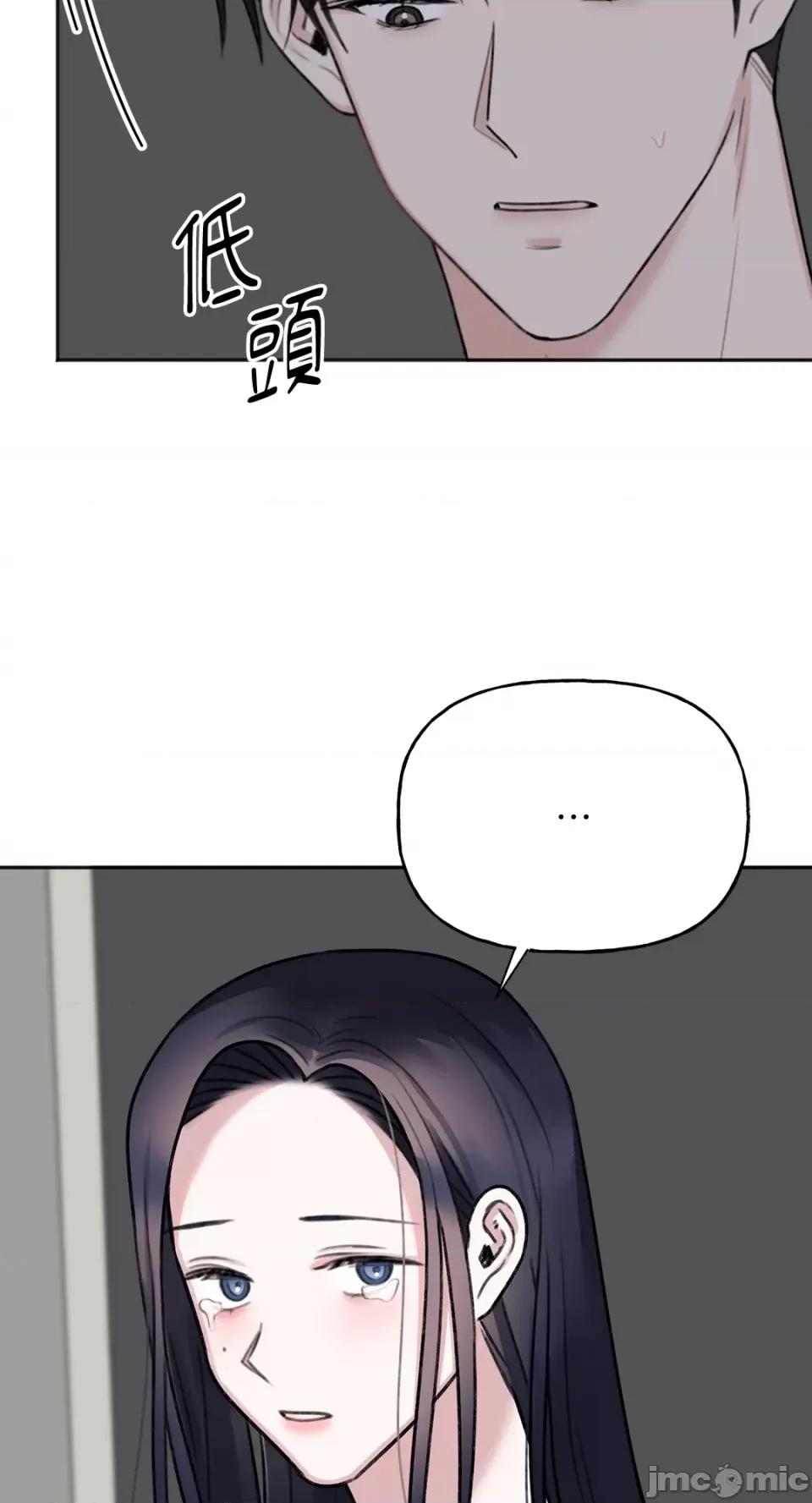 缠绕 缠绕-第32话 第41页