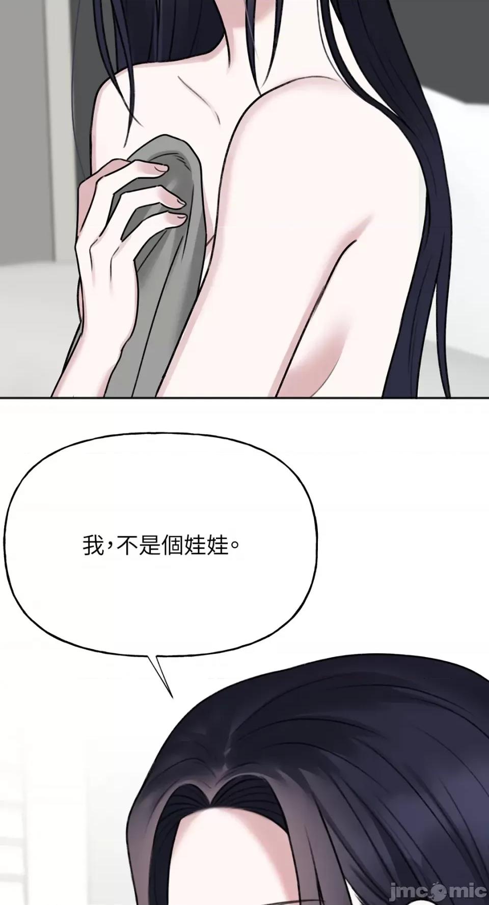 缠绕 缠绕-第32话 第42页