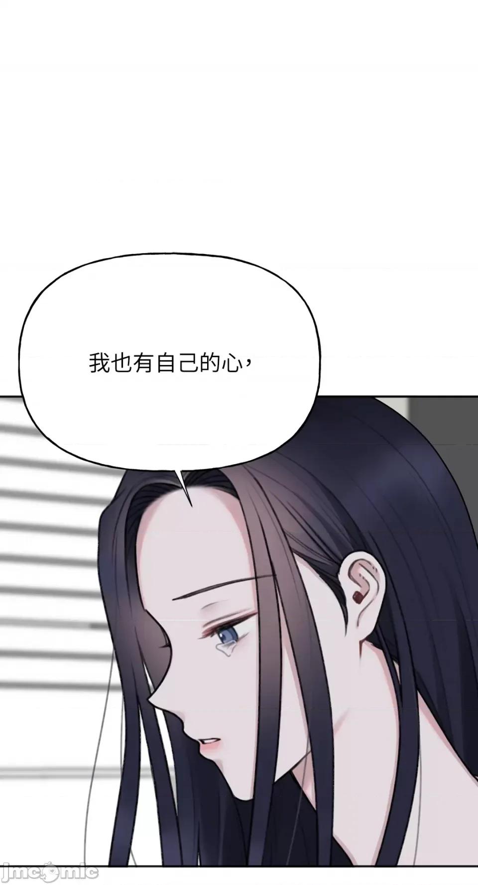 缠绕 缠绕-第32话 第44页