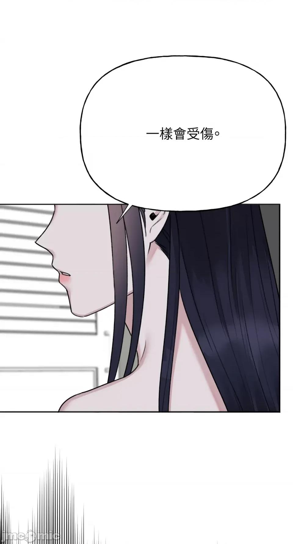 缠绕 缠绕-第32话 第45页