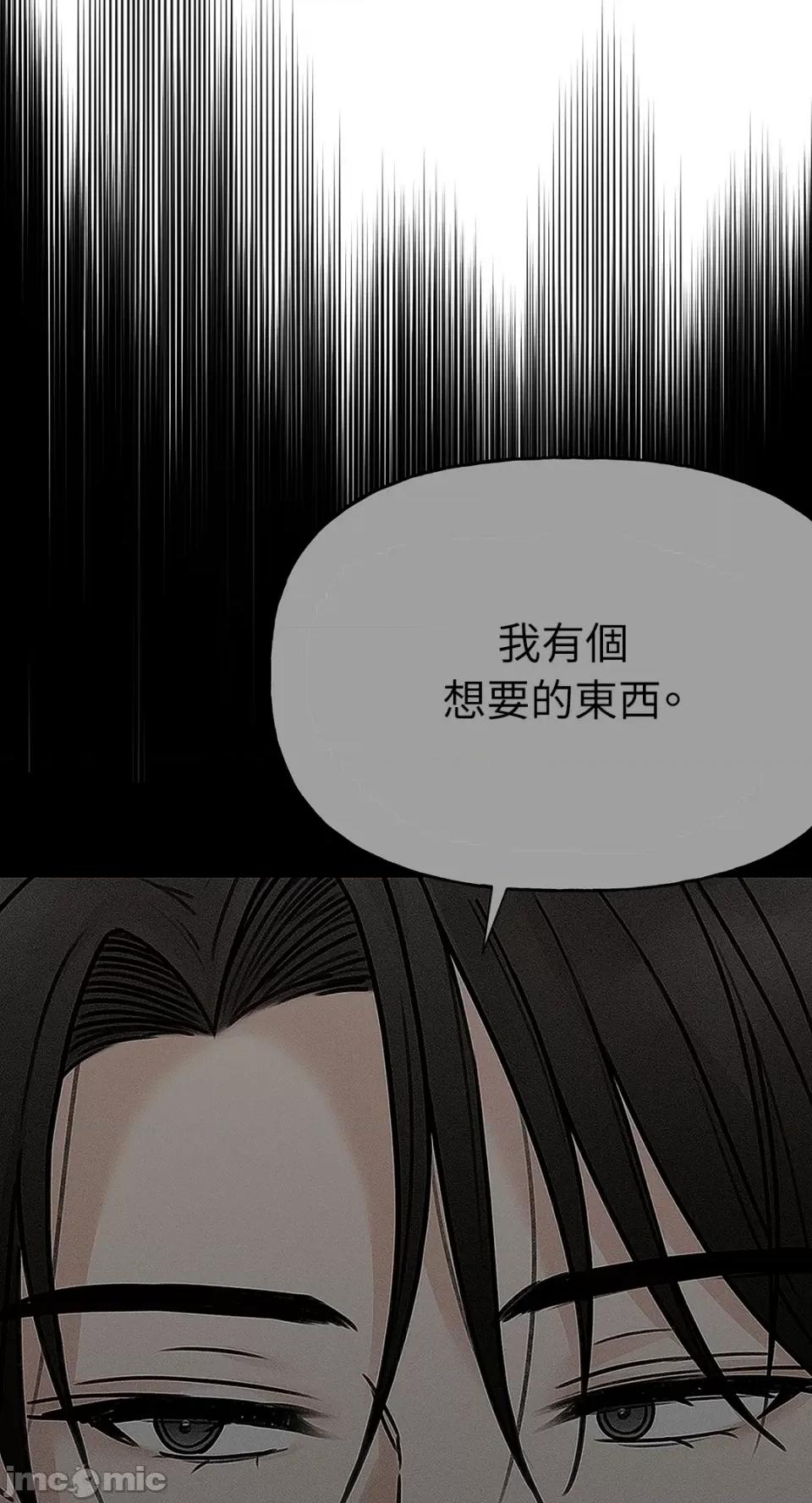 缠绕 缠绕-第32话 第46页