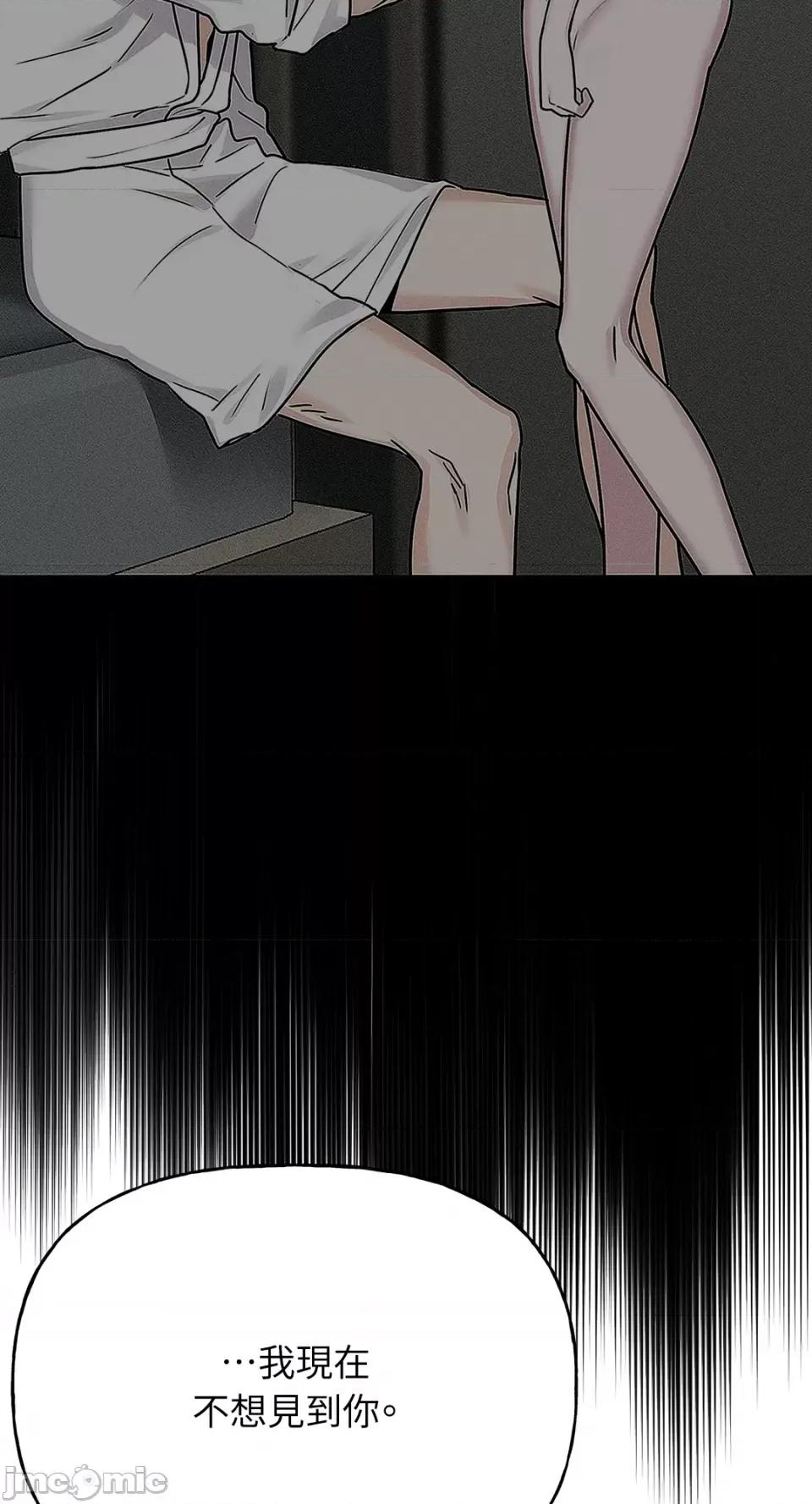 缠绕 缠绕-第32话 第49页