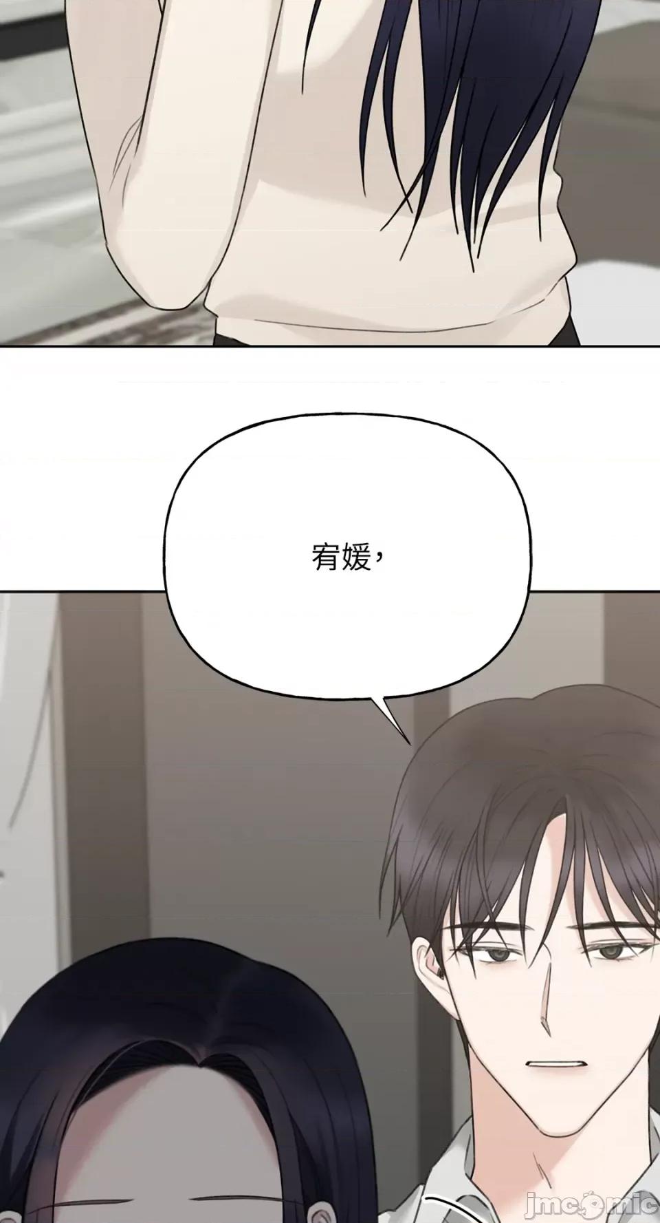 缠绕 缠绕-第32话 第53页