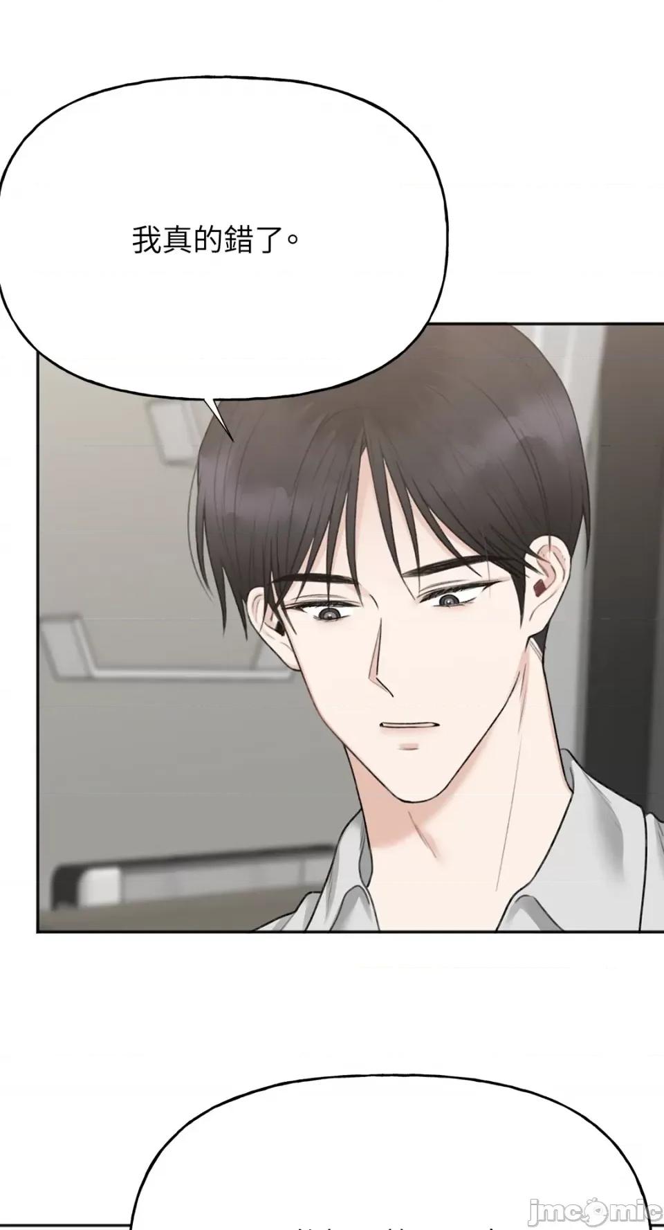 缠绕 缠绕-第32话 第55页