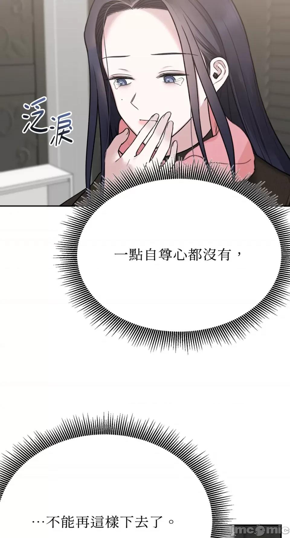 缠绕 缠绕-第32话 第60页