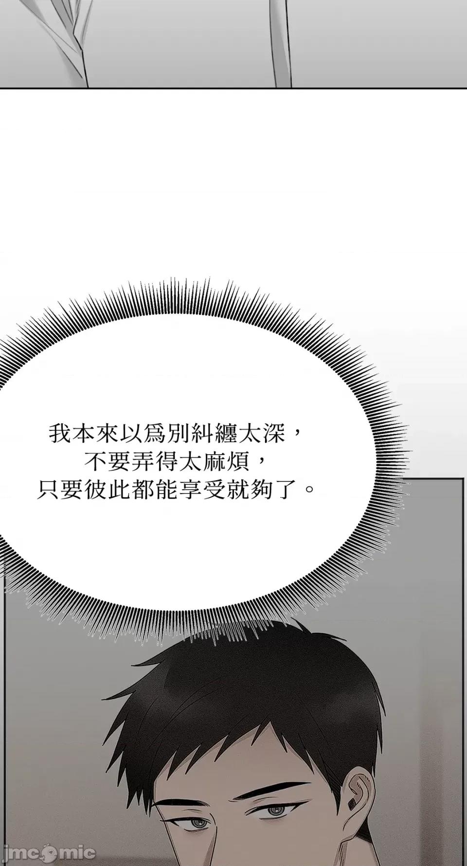 缠绕 缠绕-第32话 第64页